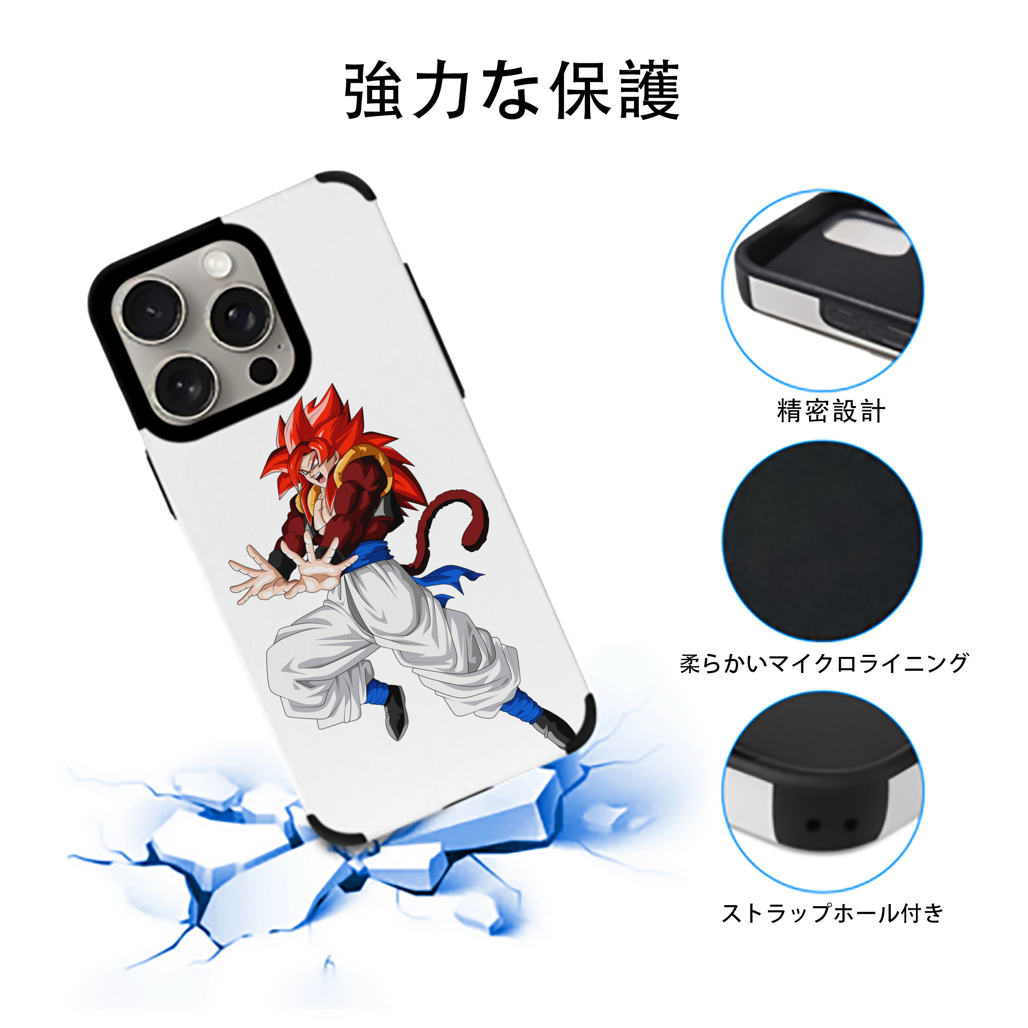 ドラゴンボール 孫悟空（そん ごくう）Son Goku カカロット DRAGON BALL Kakarotto 【iPhone15ProMax対応】 PUレザー スマホケース 耐衝撃＆黄変防止
