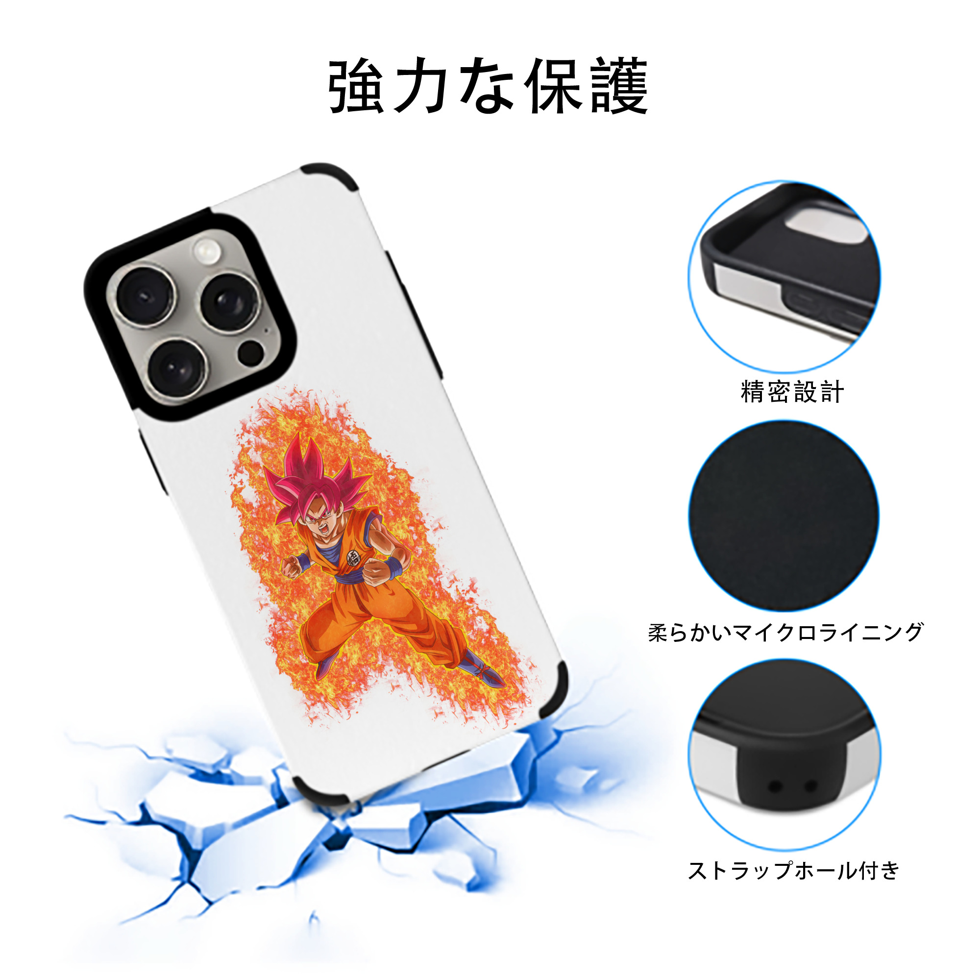 ドラゴンボール 孫悟空（そん ごくう）Son Goku カカロット DRAGON BALL Kakarotto 【iPhone15ProMax対応】 PUレザー スマホケース 耐衝撃＆黄変防止
