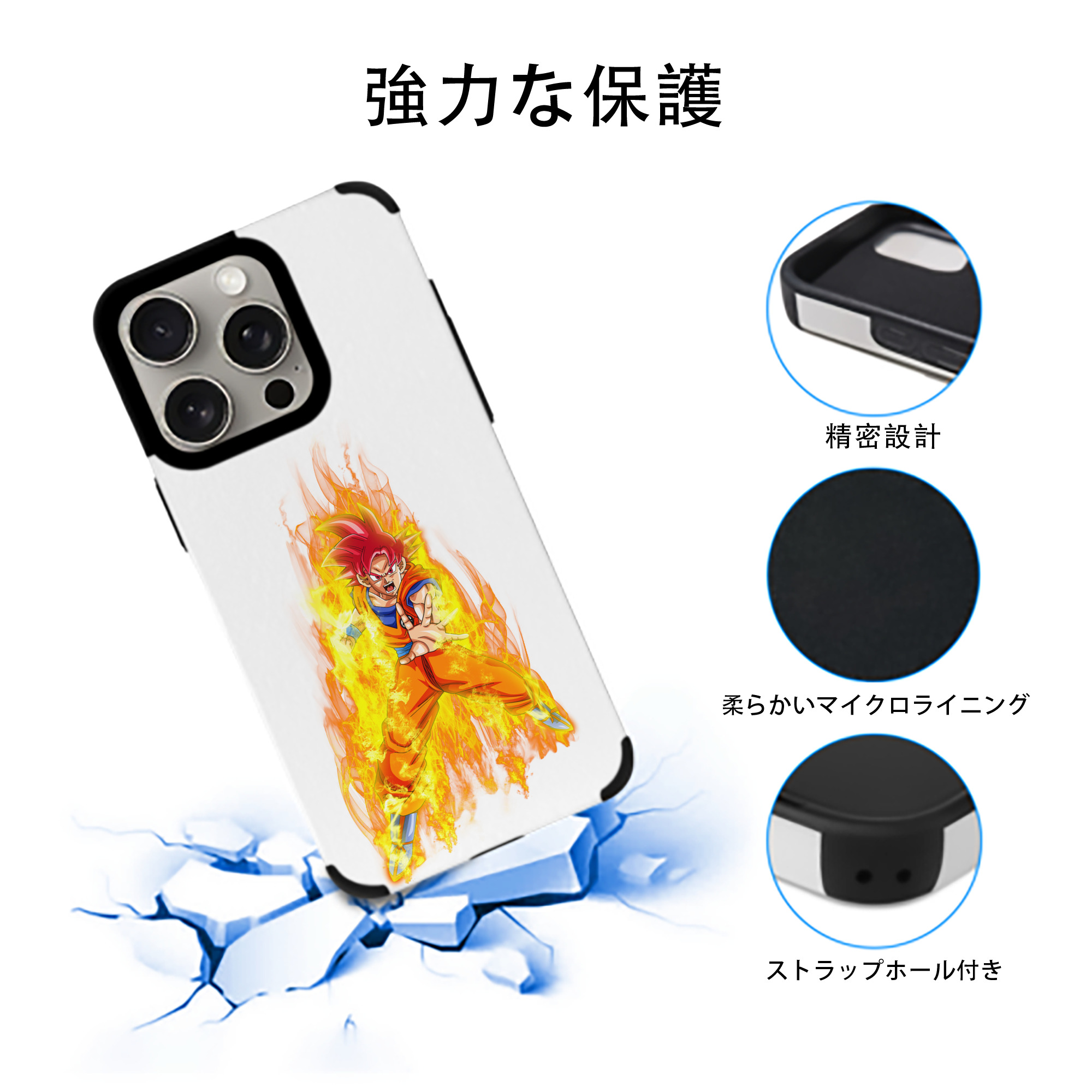 ドラゴンボール 孫悟空（そん ごくう）Son Goku カカロット DRAGON BALL Kakarotto 【iPhone15ProMax対応】 PUレザー スマホケース 耐衝撃＆黄変防止