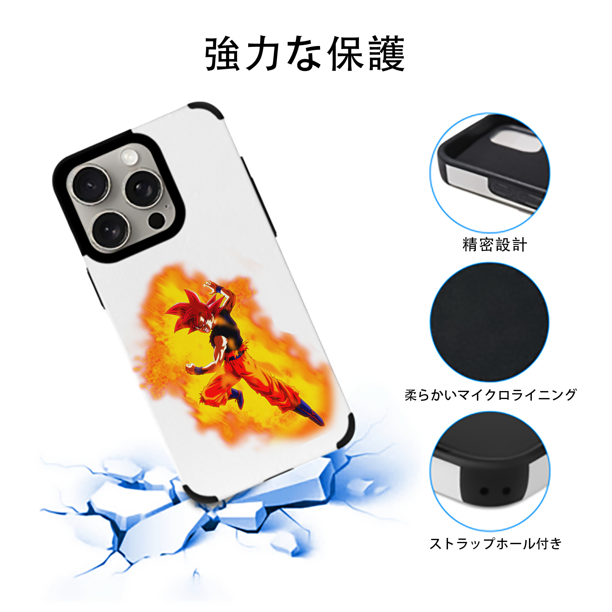ドラゴンボール 孫悟空（そん ごくう）Son Goku カカロット DRAGON BALL Kakarotto 【iPhone15ProMax対応】 PUレザー スマホケース 耐衝撃＆黄変防止