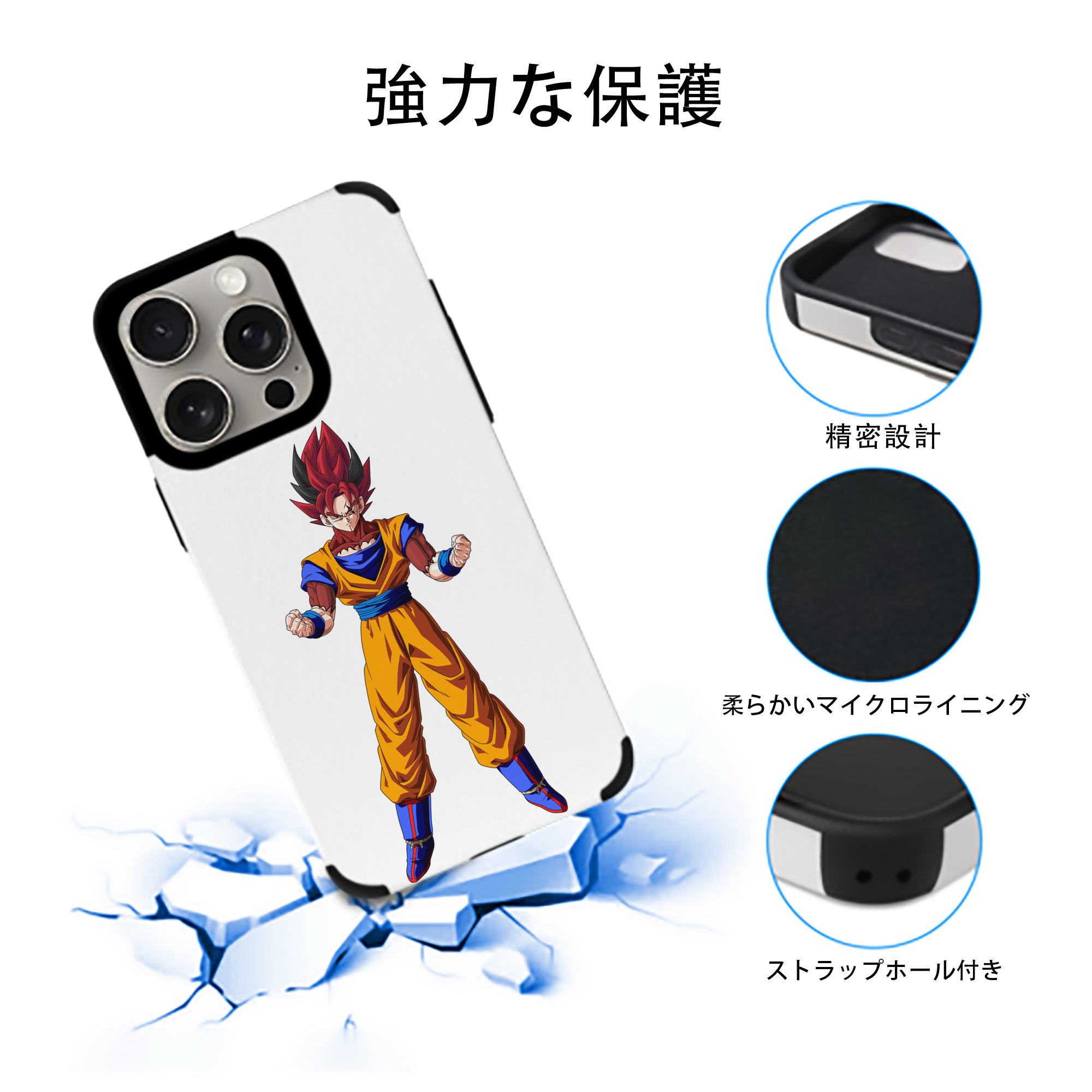 ドラゴンボール 孫悟空（そん ごくう）Son Goku カカロット DRAGON BALL Kakarotto 【iPhone15ProMax対応】 PUレザー スマホケース 耐衝撃＆黄変防止