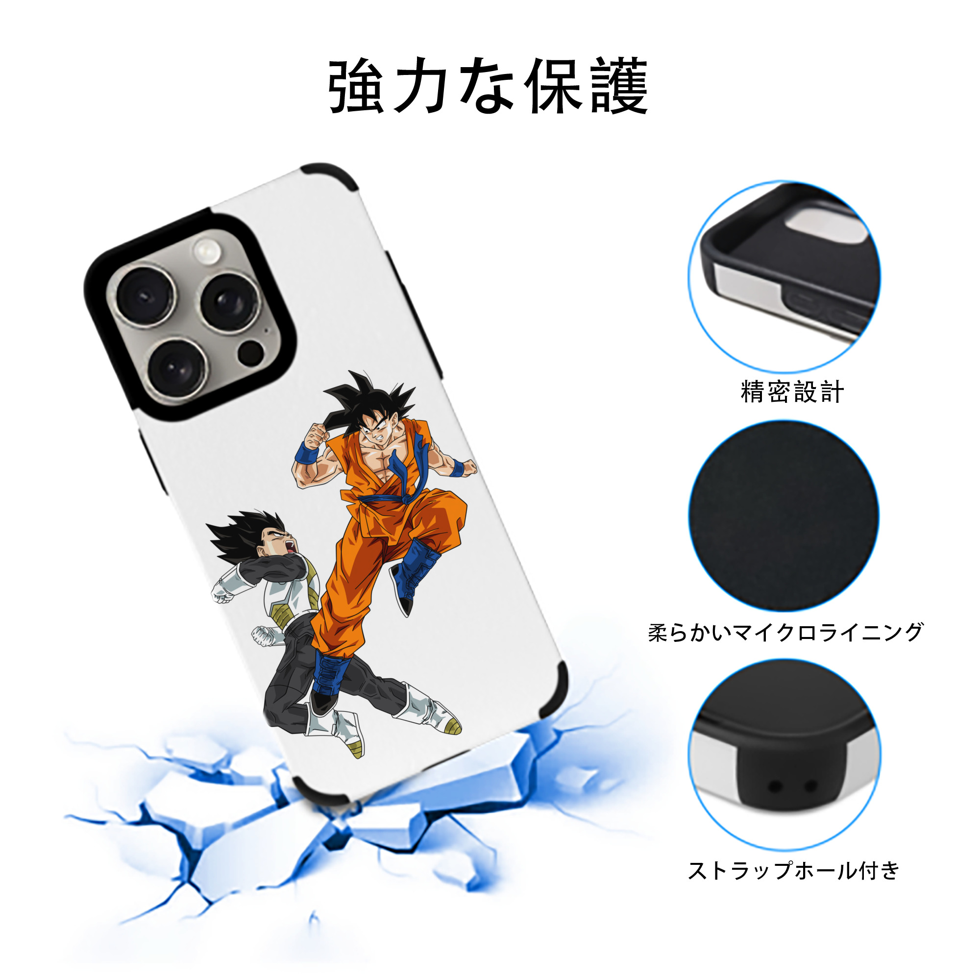 ドラゴンボール 孫悟空（そん ごくう）Son Goku カカロット DRAGON BALL Kakarotto 【iPhone15ProMax対応】 PUレザー スマホケース 耐衝撃＆黄変防止