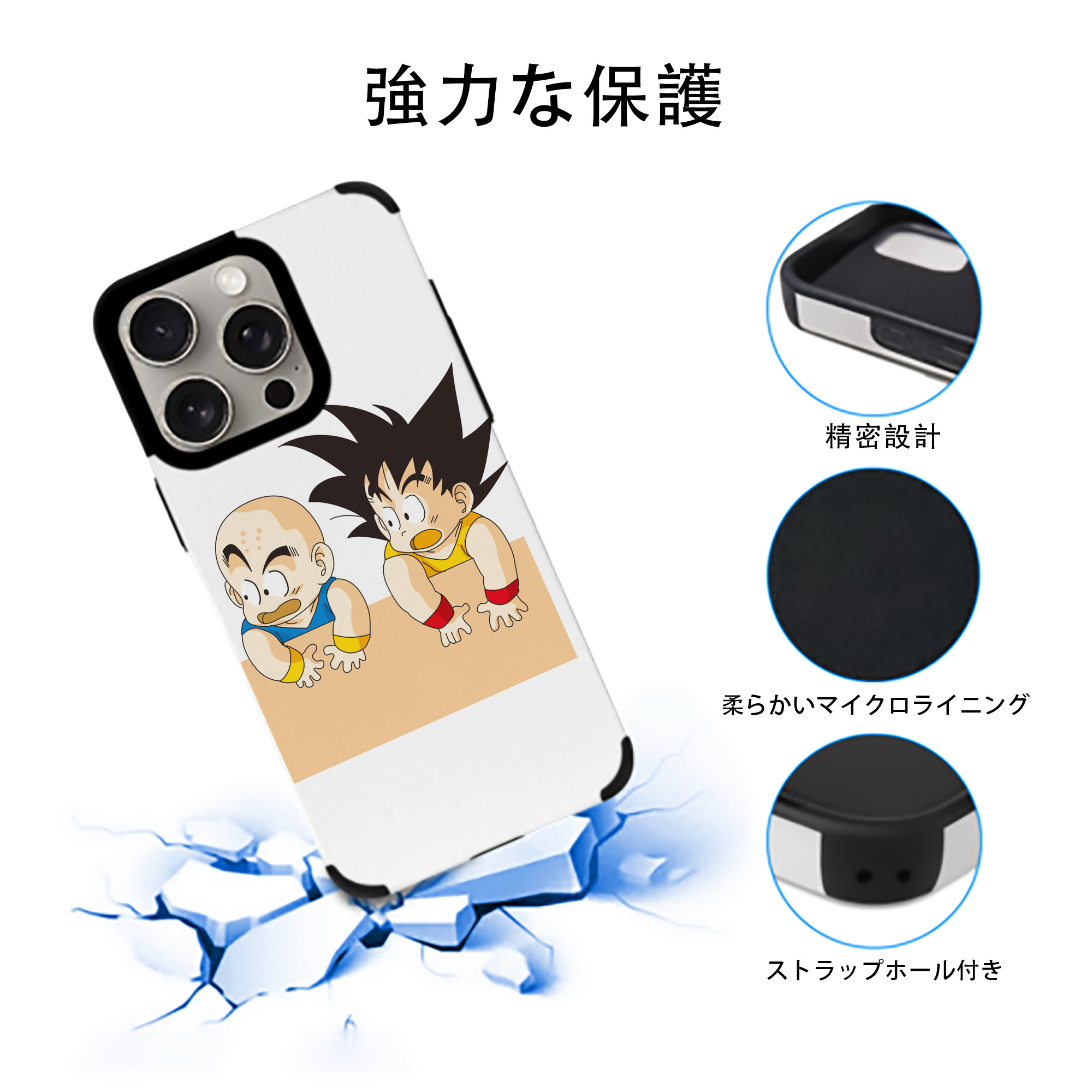ドラゴンボール 孫悟空（そん ごくう）Son Goku カカロット DRAGON BALL Kakarotto 【iPhone15ProMax対応】 PUレザー スマホケース 耐衝撃＆黄変防止