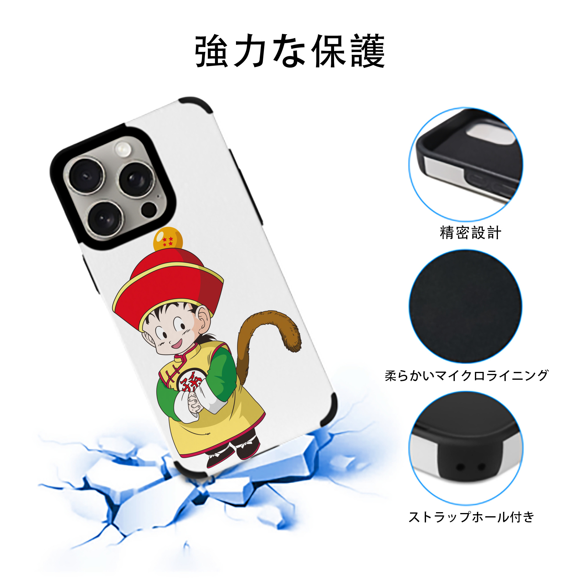 ドラゴンボール 孫悟空（そん ごくう）Son Goku カカロット DRAGON BALL Kakarotto 【iPhone15ProMax対応】 PUレザー スマホケース 耐衝撃＆黄変防止