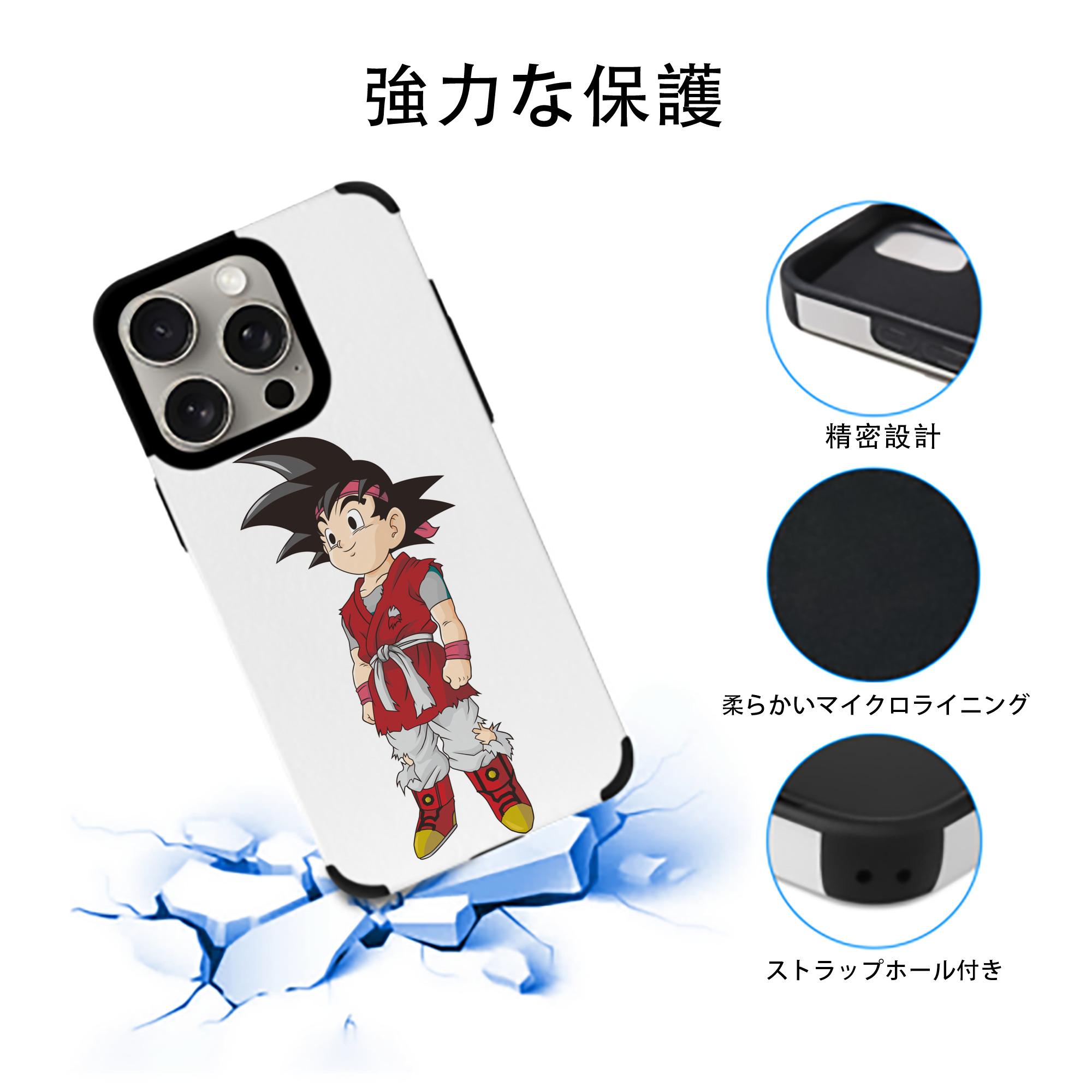 ドラゴンボール 孫悟空（そん ごくう）Son Goku カカロット DRAGON BALL Kakarotto 【iPhone15ProMax対応】 PUレザー スマホケース 耐衝撃＆黄変防止