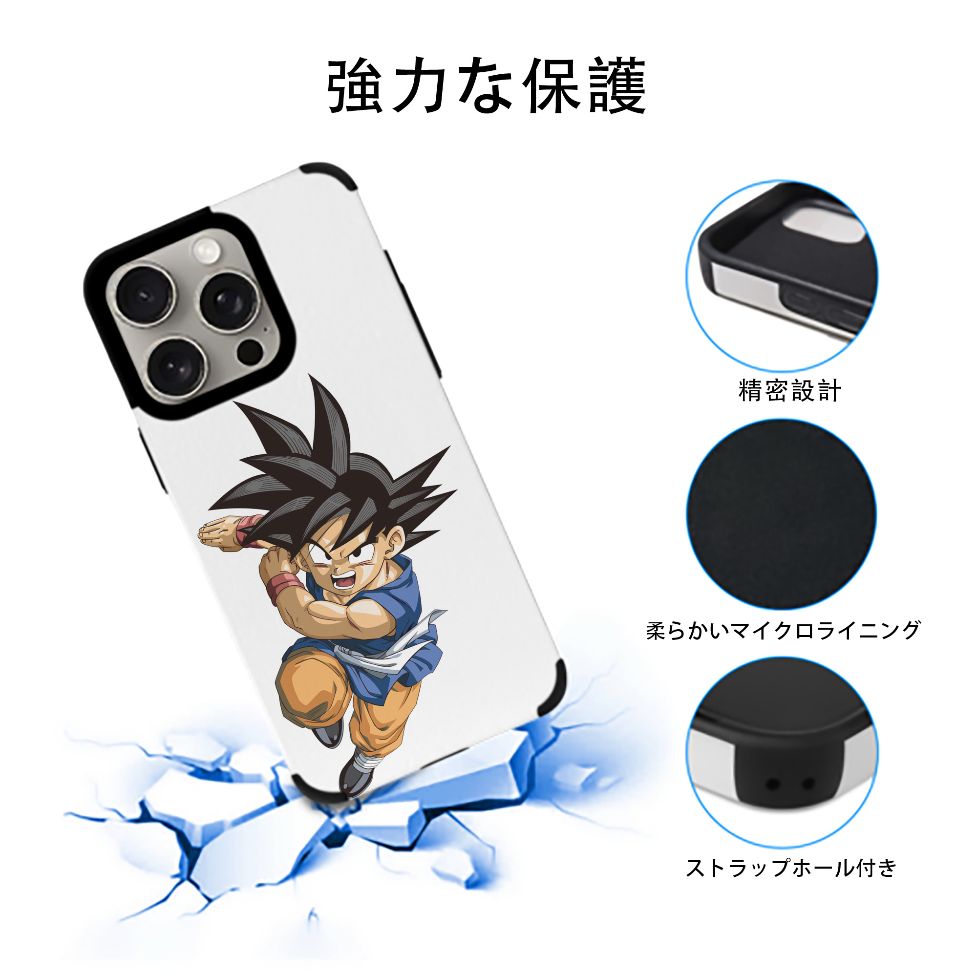 ドラゴンボール 孫悟空（そん ごくう）Son Goku カカロット DRAGON BALL Kakarotto 【iPhone15ProMax対応】 PUレザー スマホケース 耐衝撃＆黄変防止
