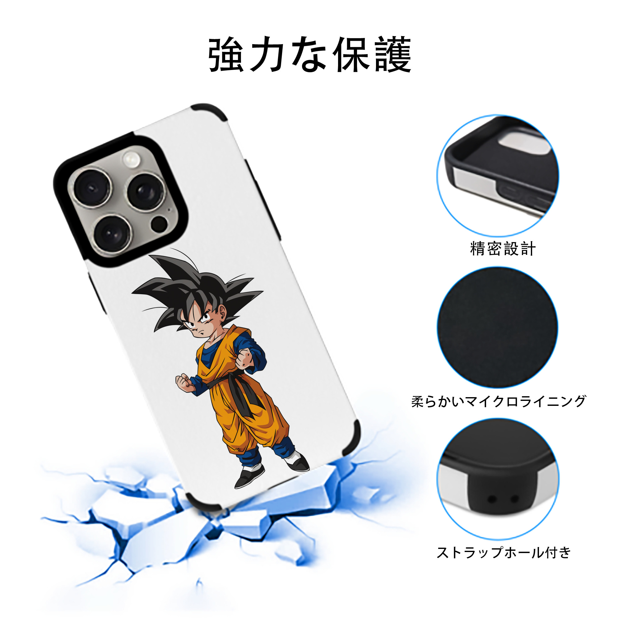 ドラゴンボール 孫悟空（そん ごくう）Son Goku カカロット DRAGON BALL Kakarotto 【iPhone15ProMax対応】 PUレザー スマホケース 耐衝撃＆黄変防止