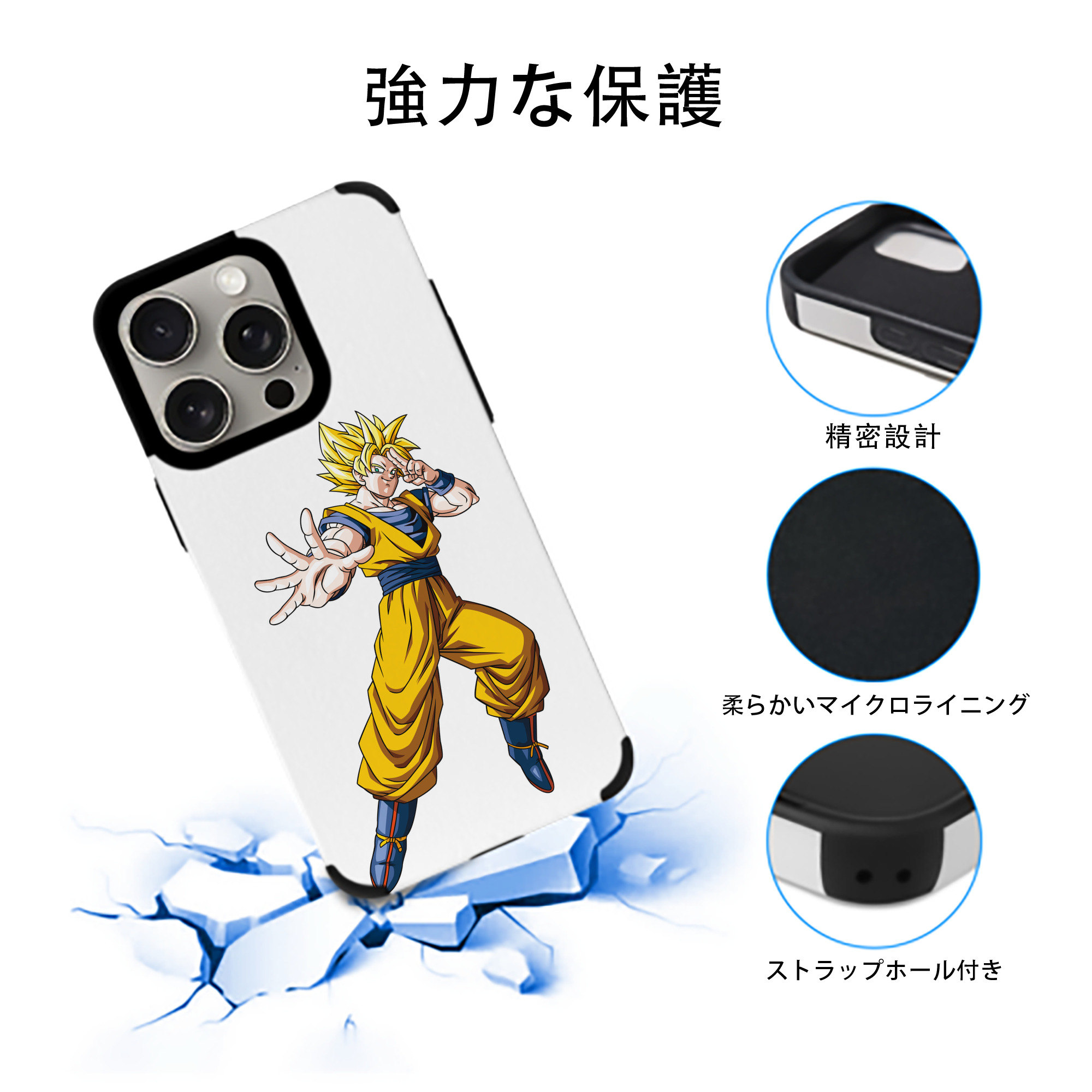 ドラゴンボール 孫悟空（そん ごくう）Son Goku カカロット DRAGON BALL Kakarotto 【iPhone15ProMax対応】 PUレザー スマホケース 耐衝撃＆黄変防止