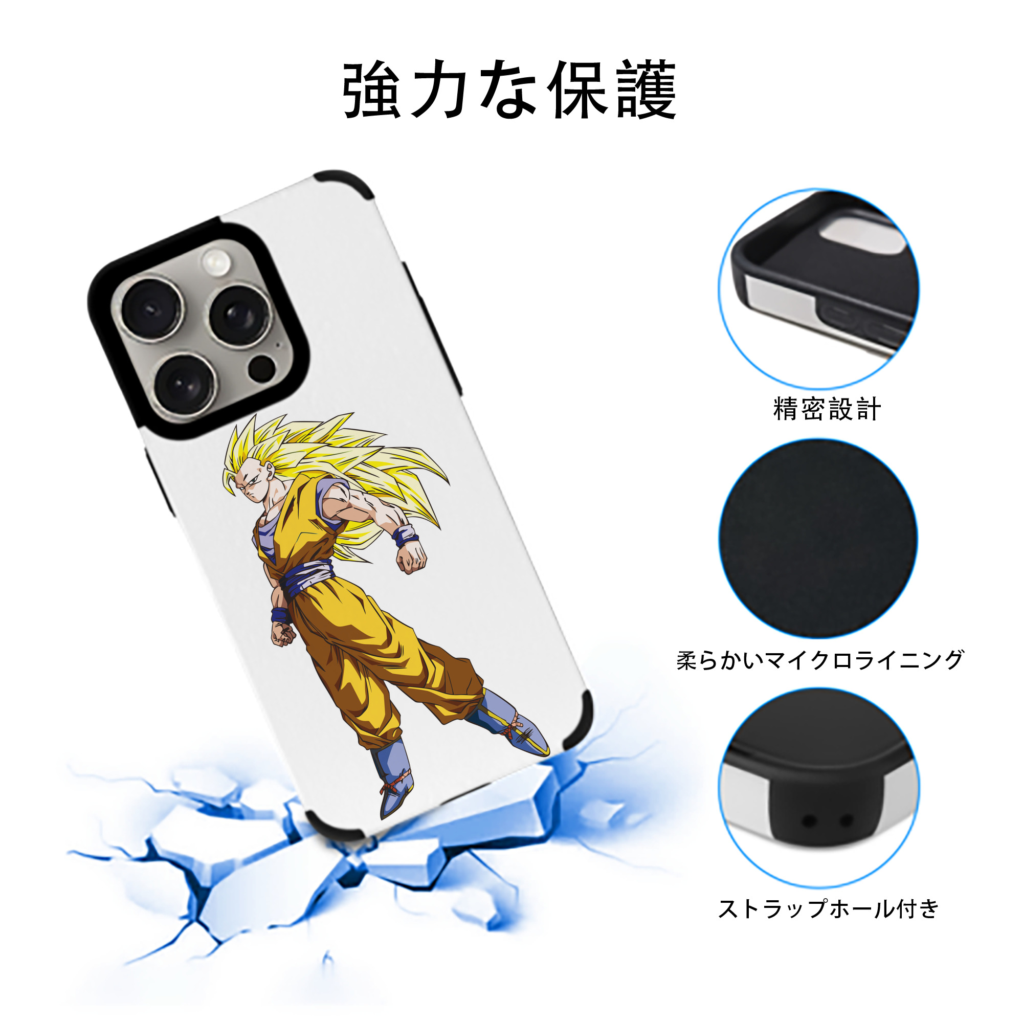 ドラゴンボール 孫悟空（そん ごくう）Son Goku カカロット DRAGON BALL Kakarotto 【iPhone15ProMax対応】 PUレザー スマホケース 耐衝撃＆黄変防止