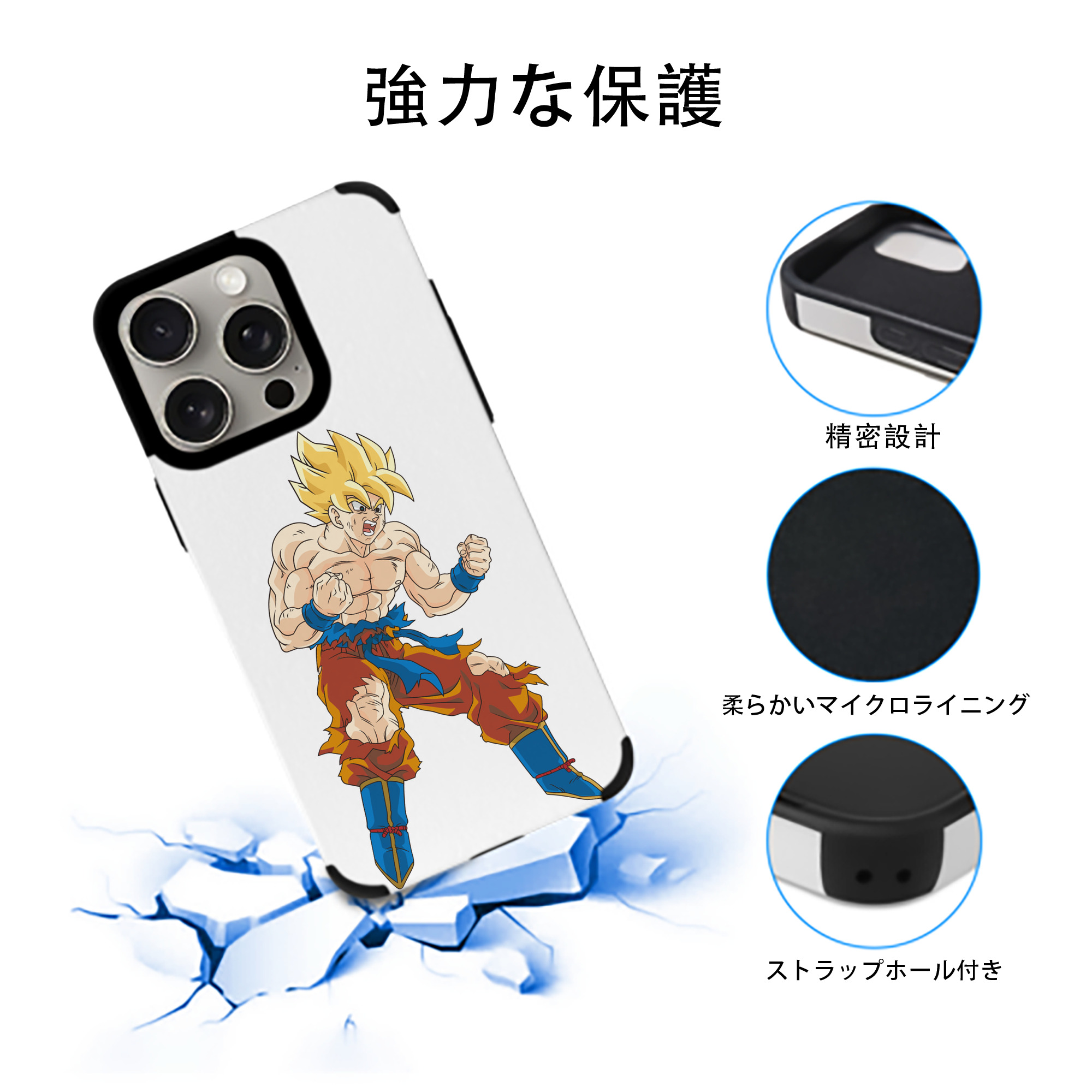ドラゴンボール 孫悟空（そん ごくう）Son Goku カカロット DRAGON BALL Kakarotto 【iPhone15ProMax対応】 PUレザー スマホケース 耐衝撃＆黄変防止
