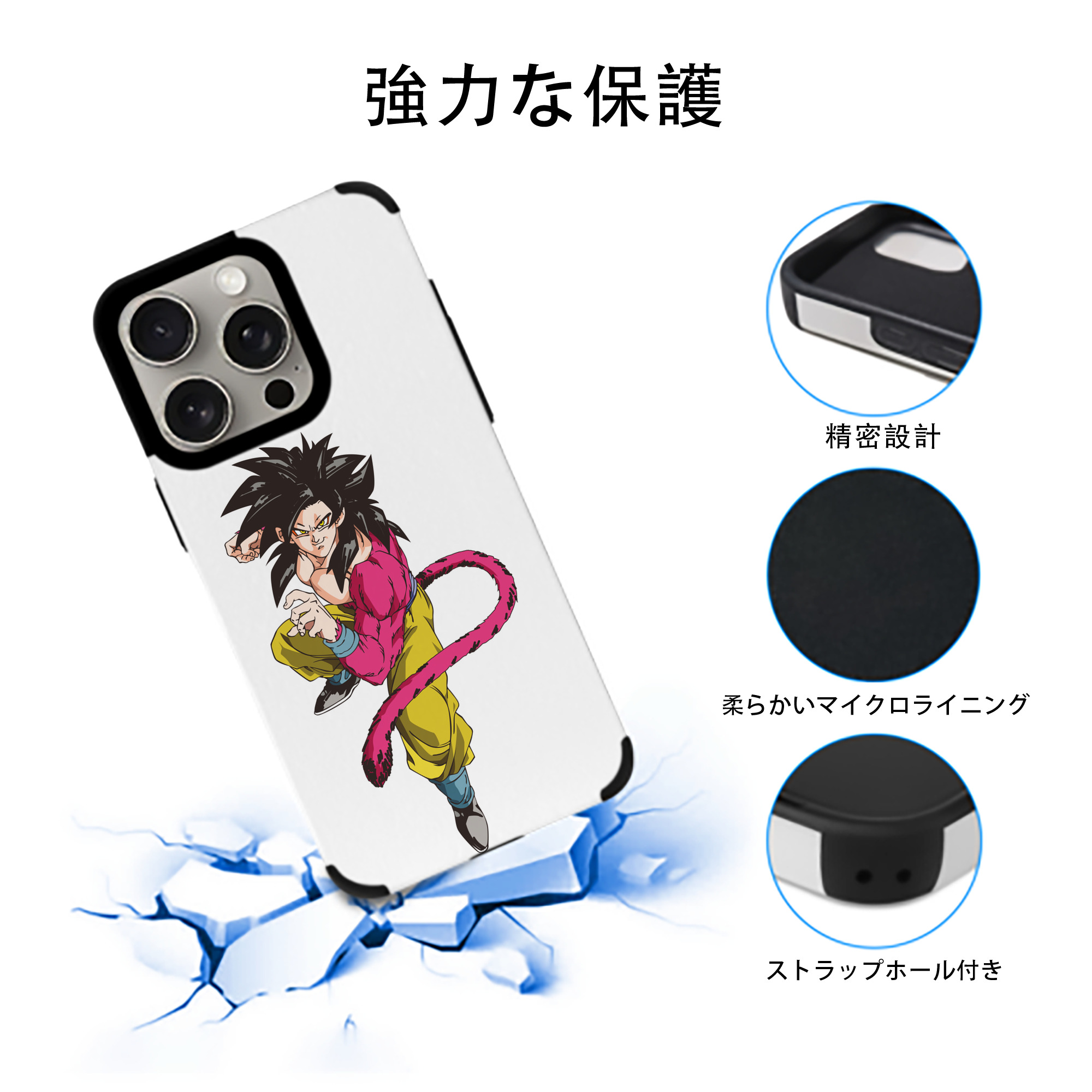 ドラゴンボール 孫悟空（そん ごくう）Son Goku カカロット DRAGON BALL Kakarotto 【iPhone15ProMax対応】 PUレザー スマホケース 耐衝撃＆黄変防止