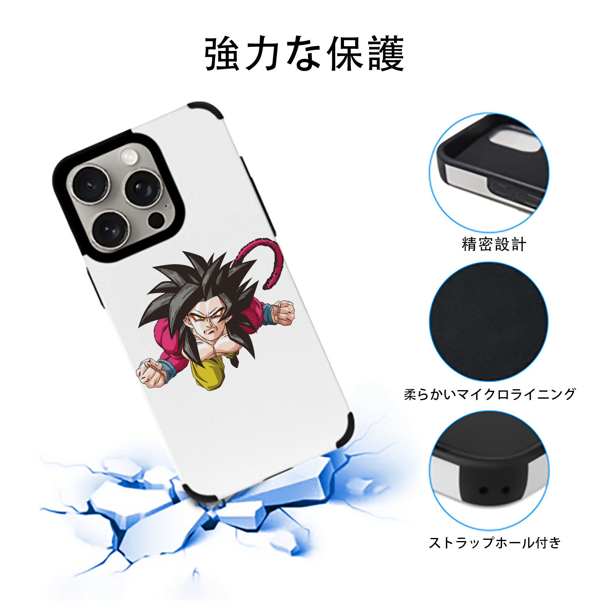 ドラゴンボール 孫悟空（そん ごくう）Son Goku カカロット DRAGON BALL Kakarotto 【iPhone15ProMax対応】 PUレザー スマホケース 耐衝撃＆黄変防止