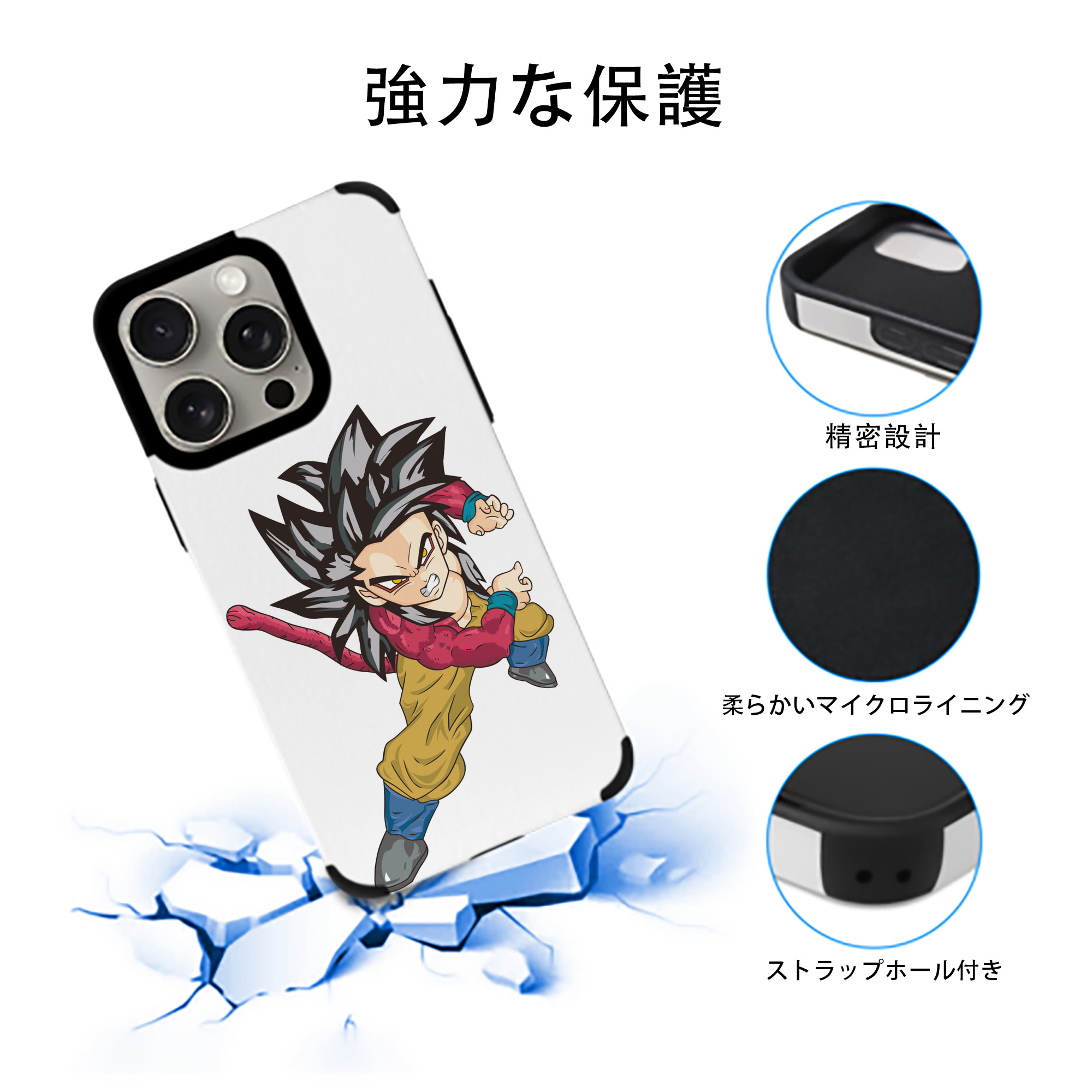 ドラゴンボール 孫悟空（そん ごくう）Son Goku カカロット DRAGON BALL Kakarotto 【iPhone15ProMax対応】 PUレザー スマホケース 耐衝撃＆黄変防止
