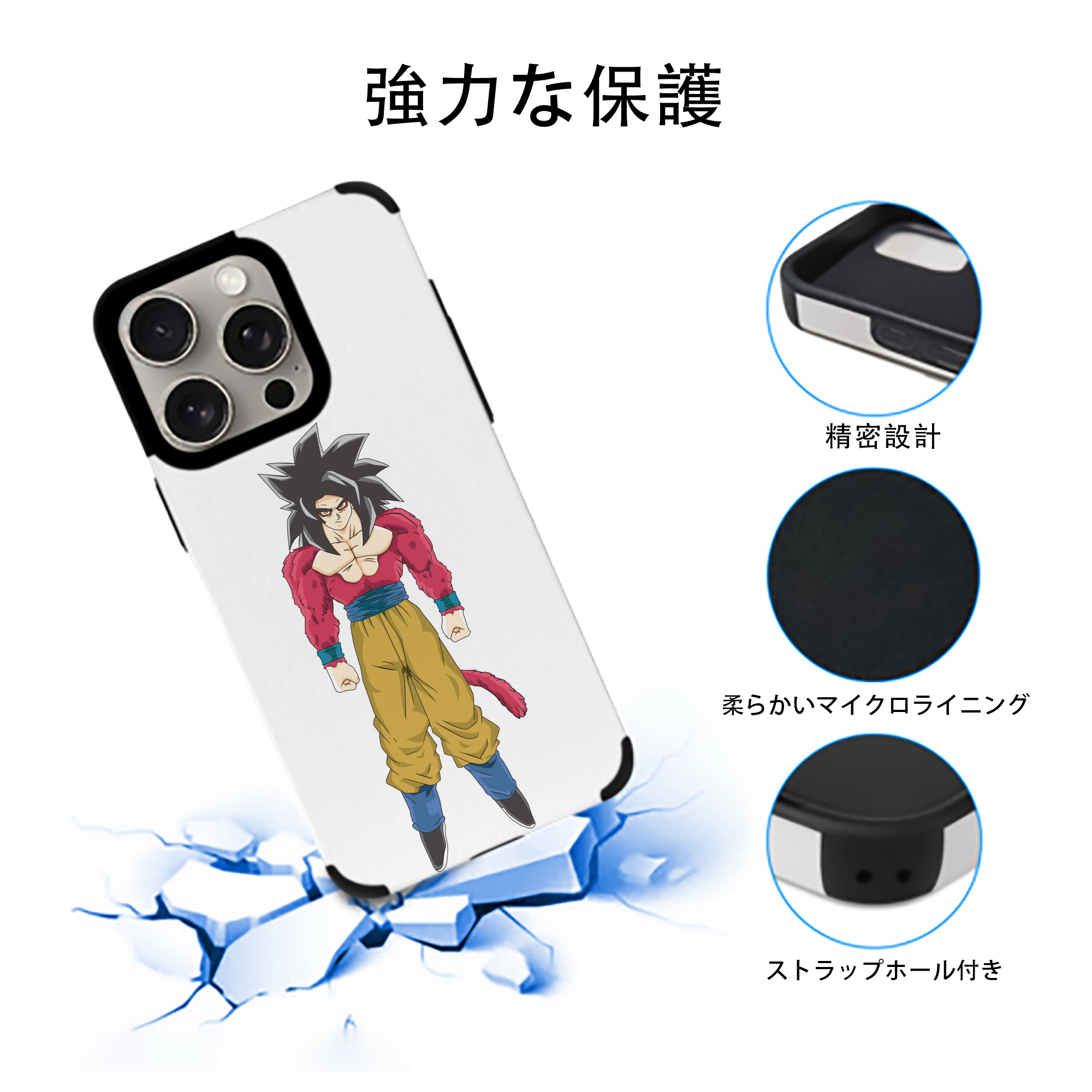 ドラゴンボール 孫悟空（そん ごくう）Son Goku カカロット DRAGON BALL Kakarotto 【iPhone15ProMax対応】 PUレザー スマホケース 耐衝撃＆黄変防止