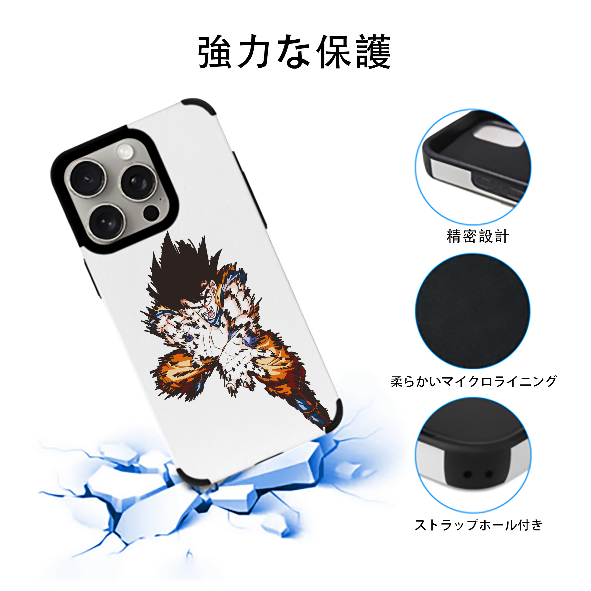 ドラゴンボール 孫悟空（そん ごくう）Son Goku カカロット DRAGON BALL Kakarotto 【iPhone15ProMax対応】 PUレザー スマホケース 耐衝撃＆黄変防止