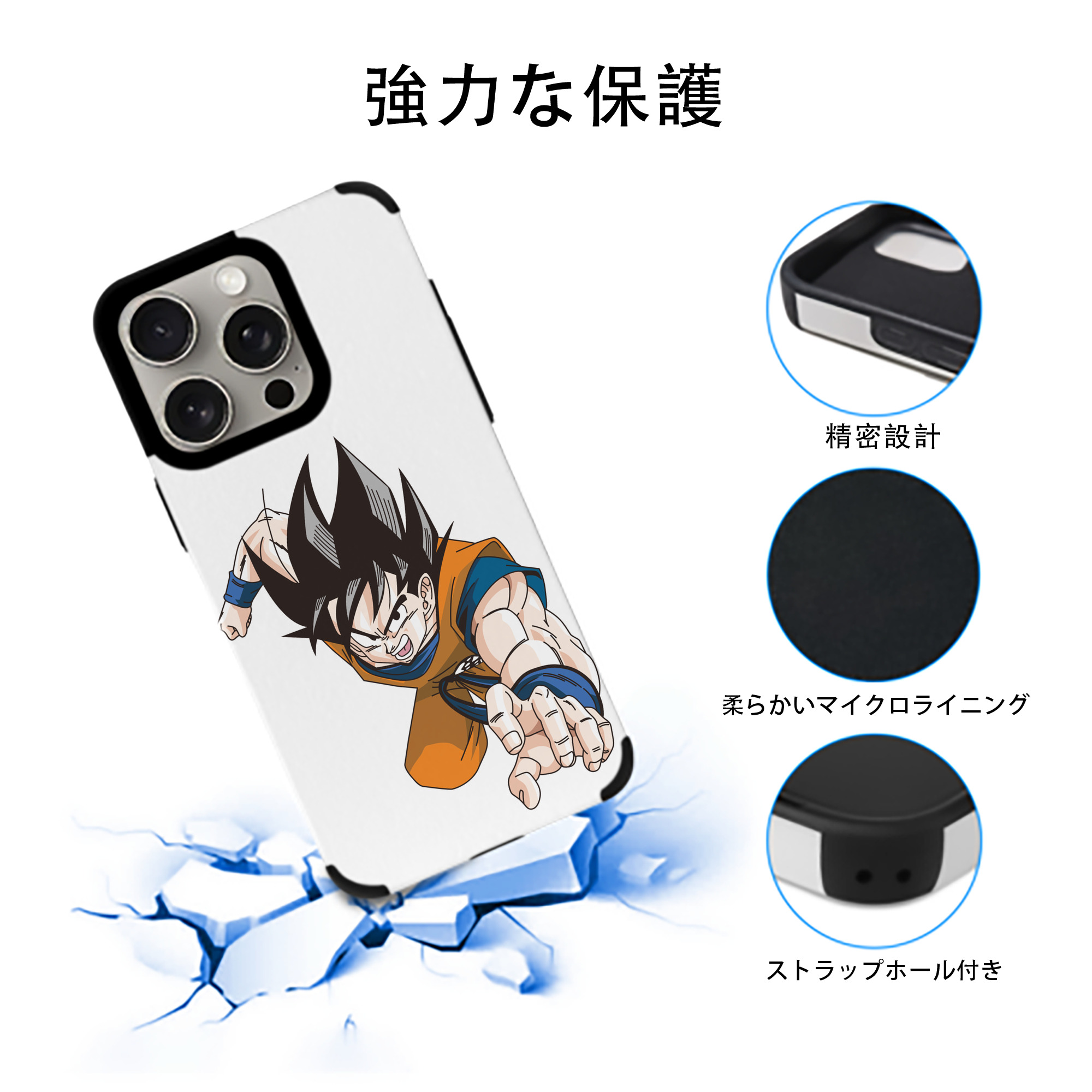 ドラゴンボール 孫悟空（そん ごくう）Son Goku カカロット DRAGON BALL Kakarotto 【iPhone15ProMax対応】 PUレザー スマホケース 耐衝撃＆黄変防止