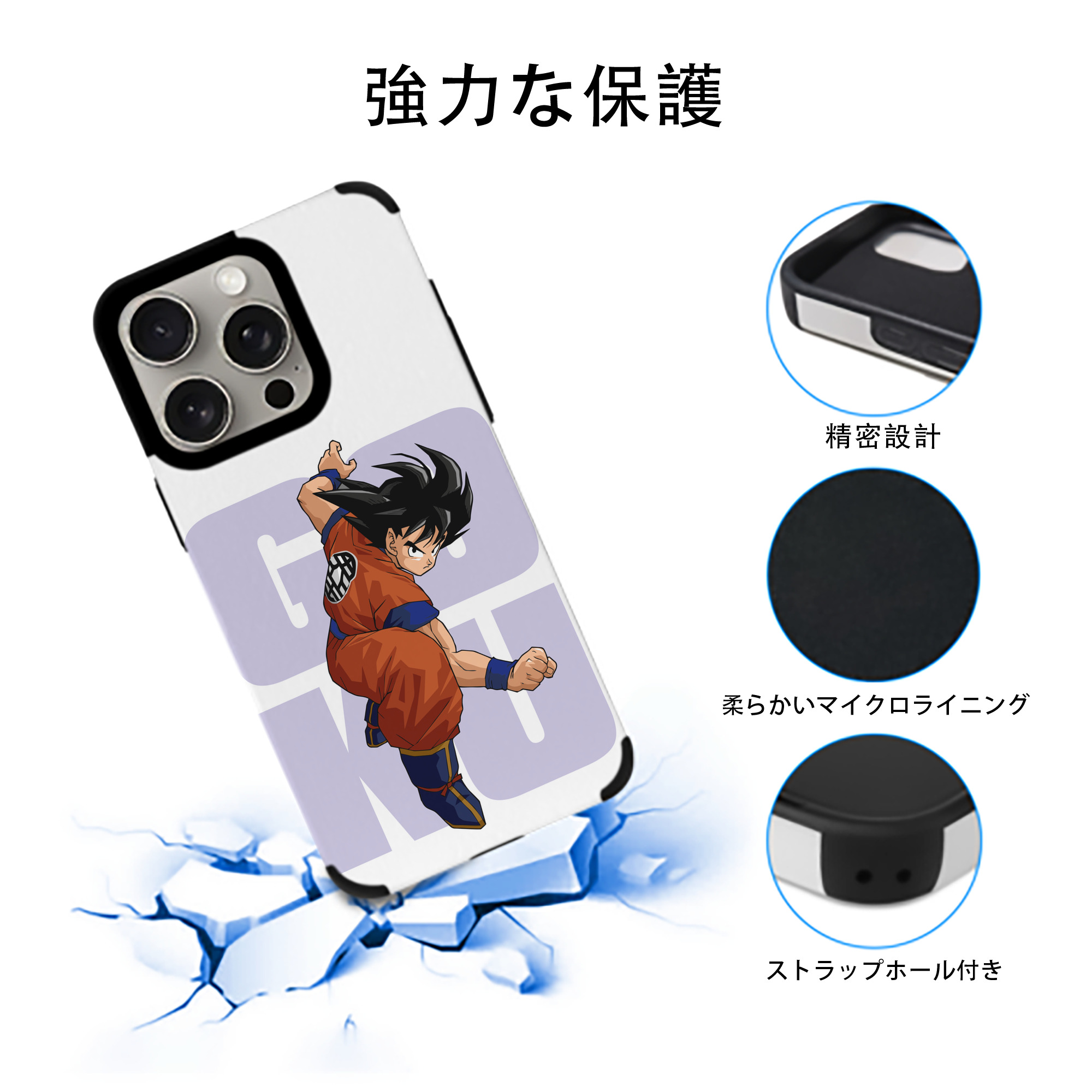 ドラゴンボール 孫悟空（そん ごくう）Son Goku カカロット DRAGON BALL Kakarotto 【iPhone15ProMax対応】 PUレザー スマホケース 耐衝撃＆黄変防止