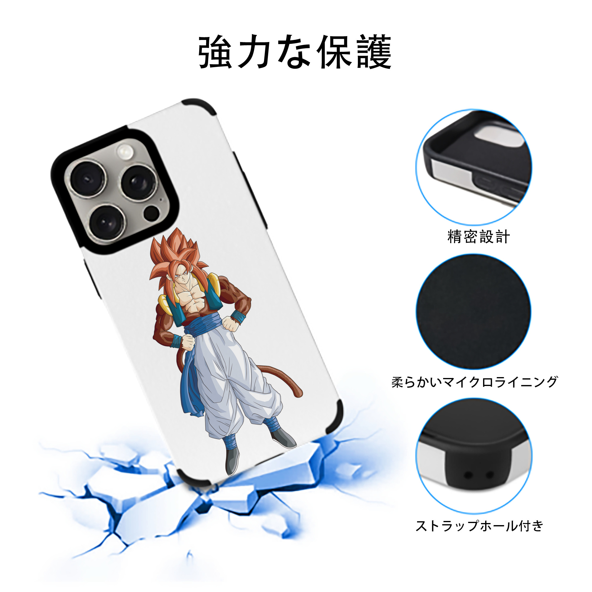 ドラゴンボール 孫悟空（そん ごくう）Son Goku カカロット DRAGON BALL Kakarotto 【iPhone15ProMax対応】 PUレザー スマホケース 耐衝撃＆黄変防止
