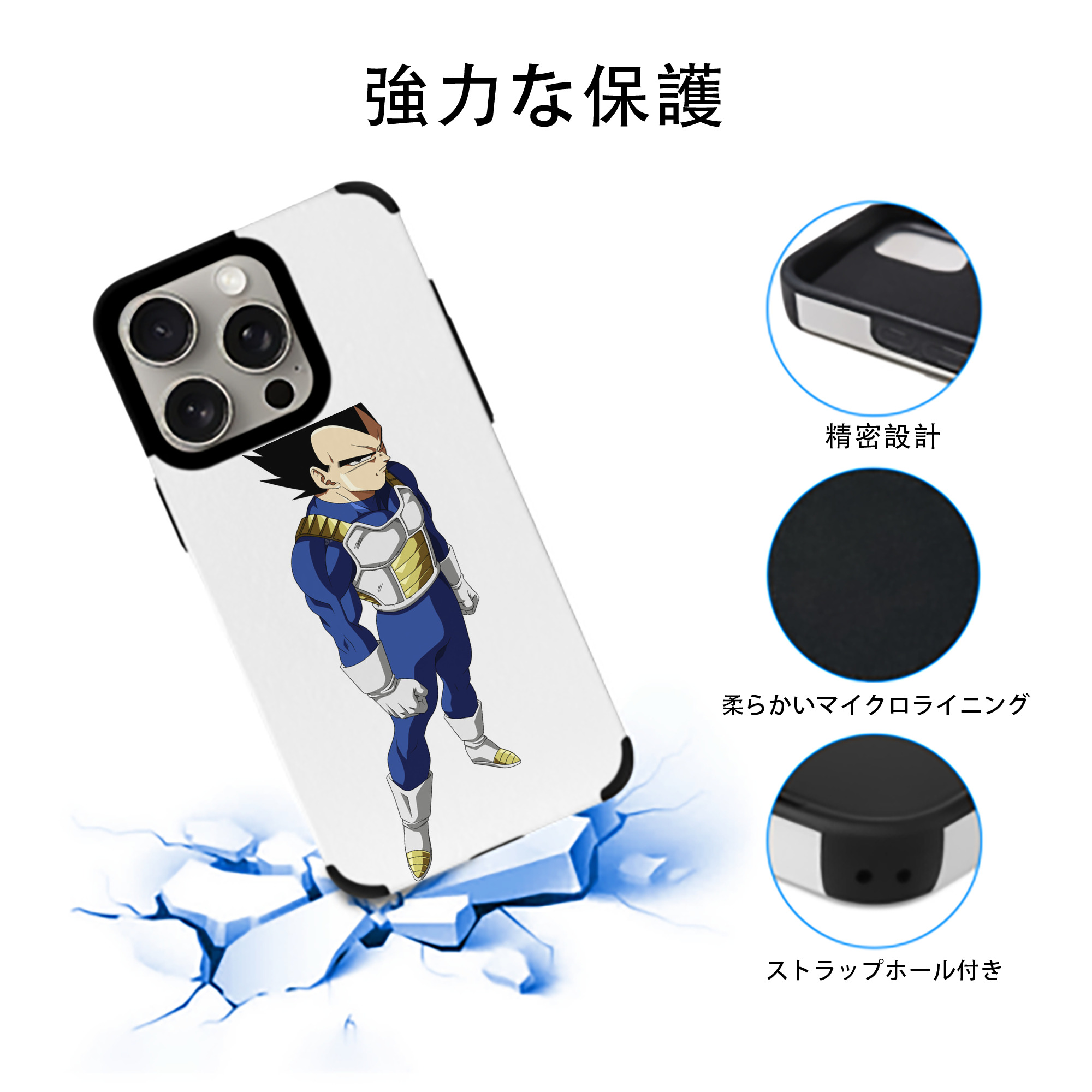 ドラゴンボール ベジータ四世（Bejīta Yonsei）DRAGON BALL Vegeta IV 【iPhone15ProMax対応】 PUレザー スマホケース 耐衝撃＆黄変防止