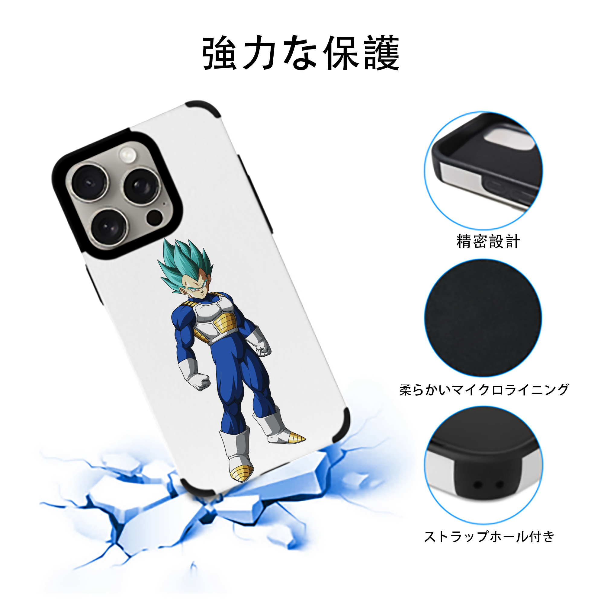 ドラゴンボール ベジータ四世（Bejīta Yonsei）DRAGON BALL Vegeta IV 【iPhone15ProMax対応】 PUレザー スマホケース 耐衝撃＆黄変防止