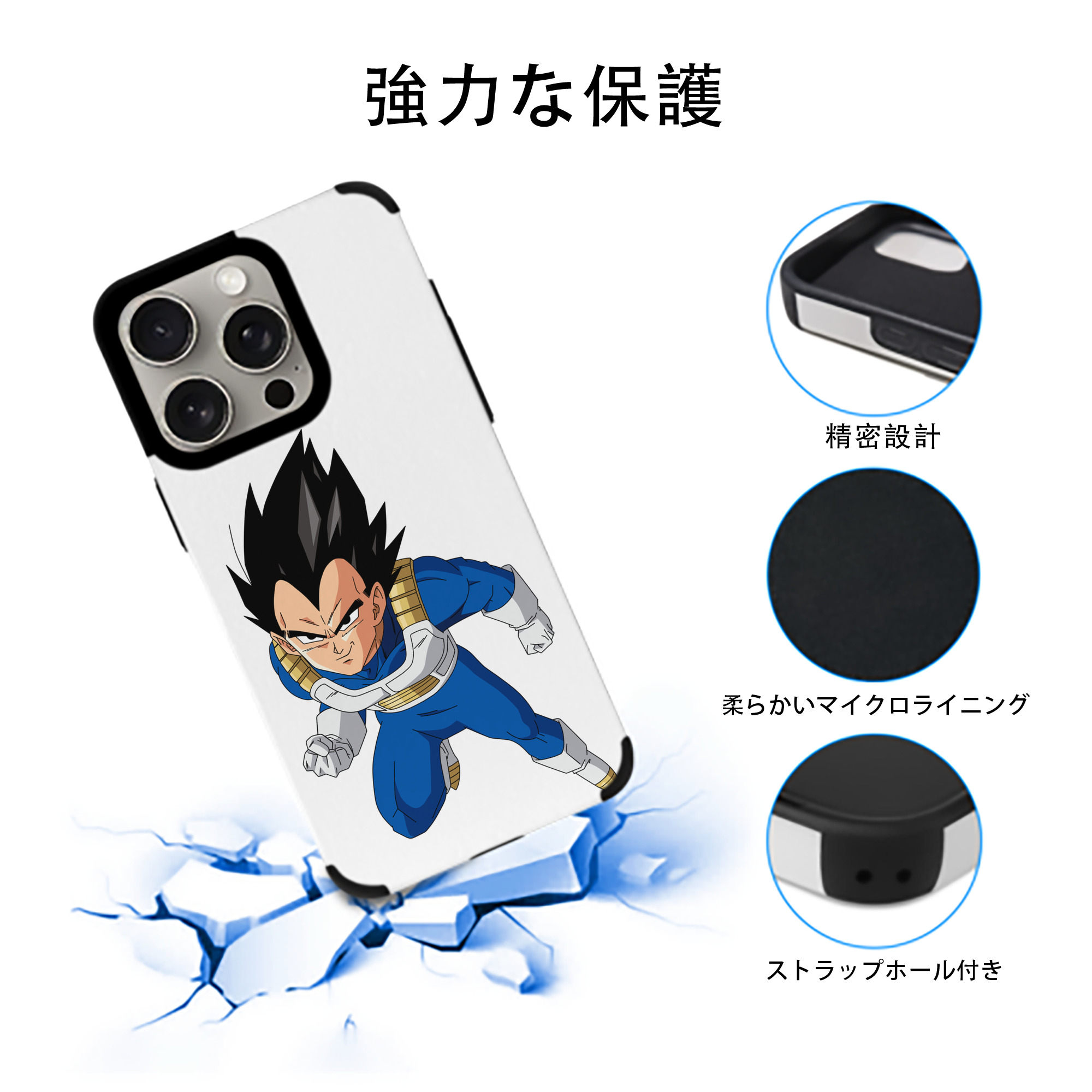 ドラゴンボール ベジータ四世（Bejīta Yonsei）DRAGON BALL Vegeta IV 【iPhone15ProMax対応】 PUレザー スマホケース 耐衝撃＆黄変防止