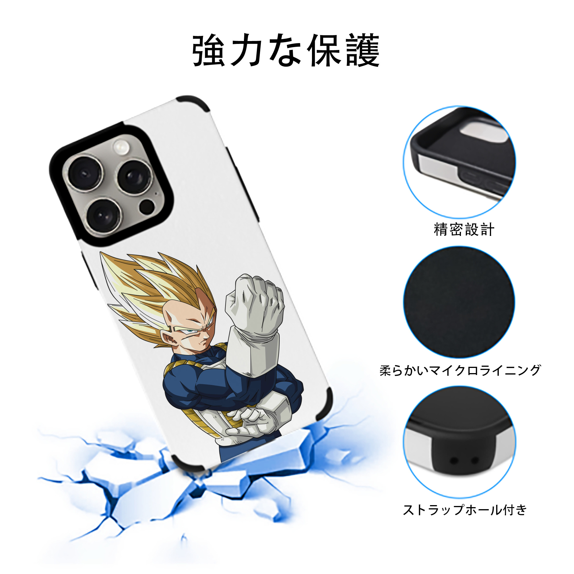 ドラゴンボール ベジータ四世（Bejīta Yonsei）DRAGON BALL Vegeta IV 【iPhone15ProMax対応】 PUレザー スマホケース 耐衝撃＆黄変防止