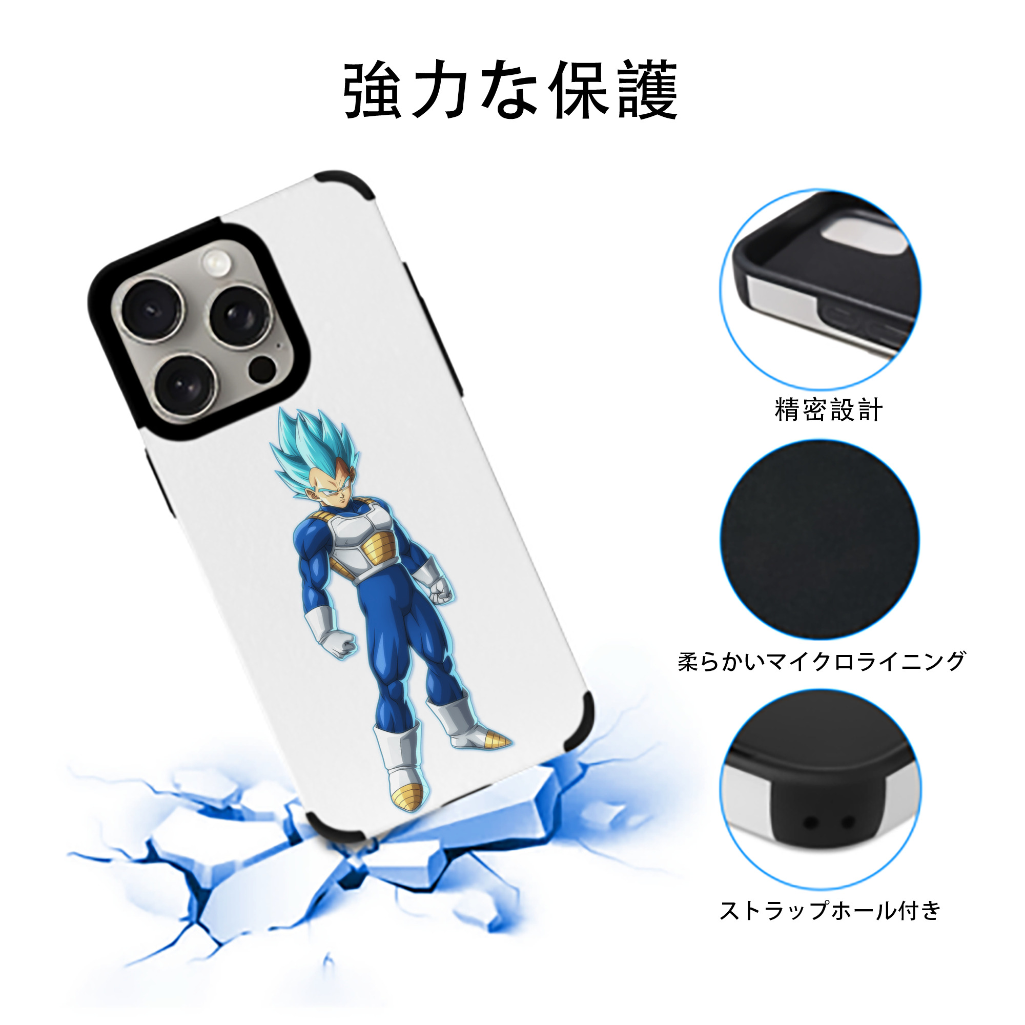 ドラゴンボール ベジータ四世（Bejīta Yonsei）DRAGON BALL Vegeta IV 【iPhone15ProMax対応】 PUレザー スマホケース 耐衝撃＆黄変防止