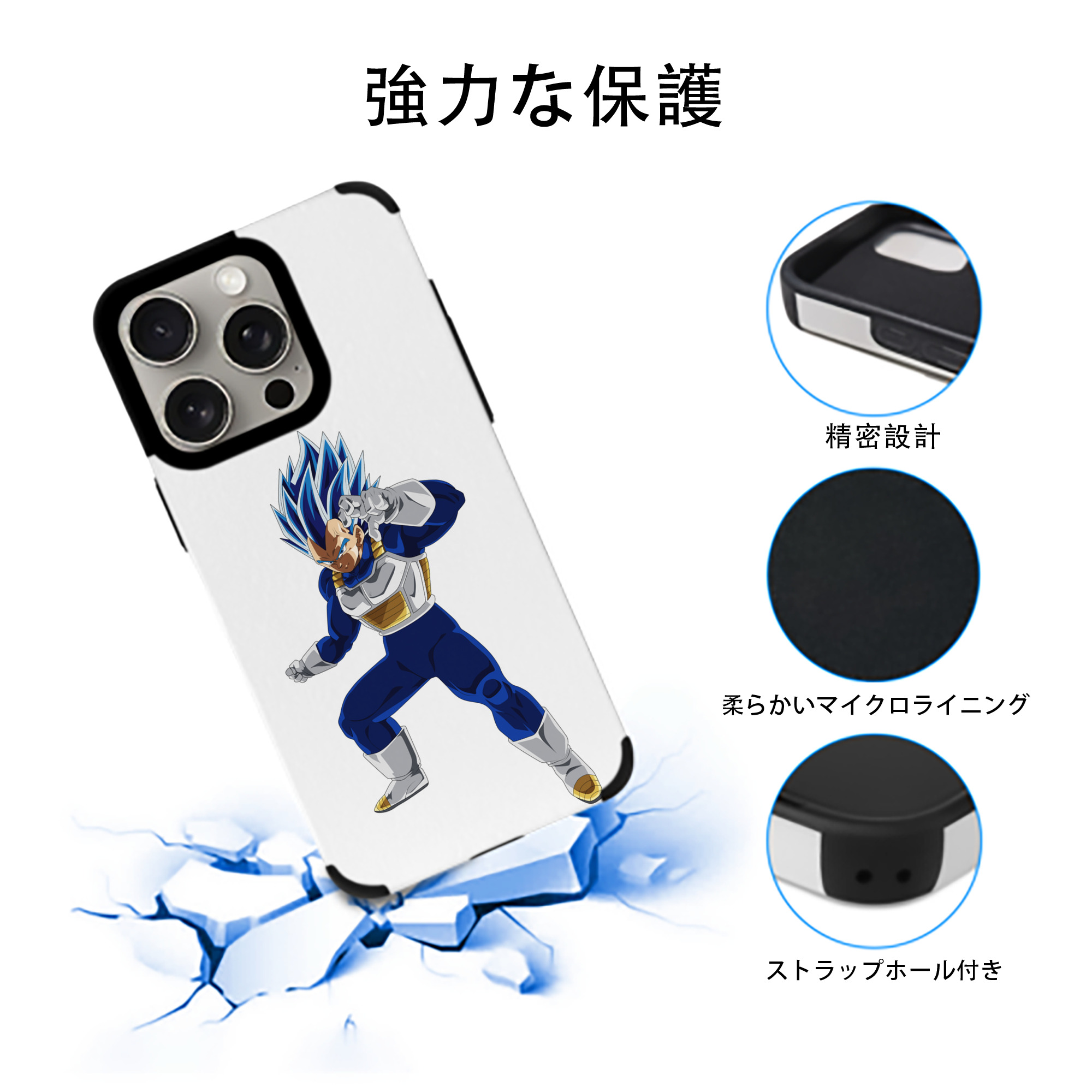 ドラゴンボール ベジータ四世（Bejīta Yonsei）DRAGON BALL Vegeta IV 【iPhone15ProMax対応】 PUレザー スマホケース 耐衝撃＆黄変防止