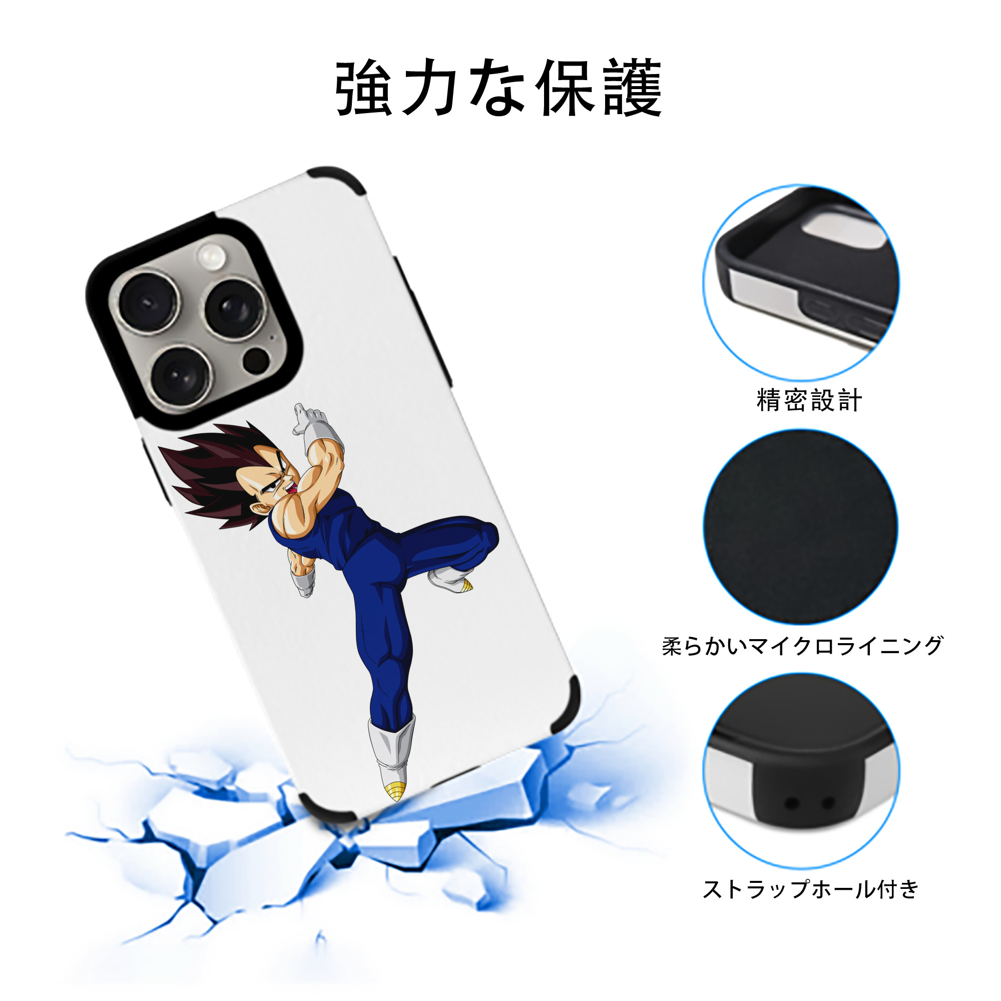 ドラゴンボール ベジータ四世（Bejīta Yonsei）DRAGON BALL Vegeta IV 【iPhone15ProMax対応】 PUレザー スマホケース 耐衝撃＆黄変防止