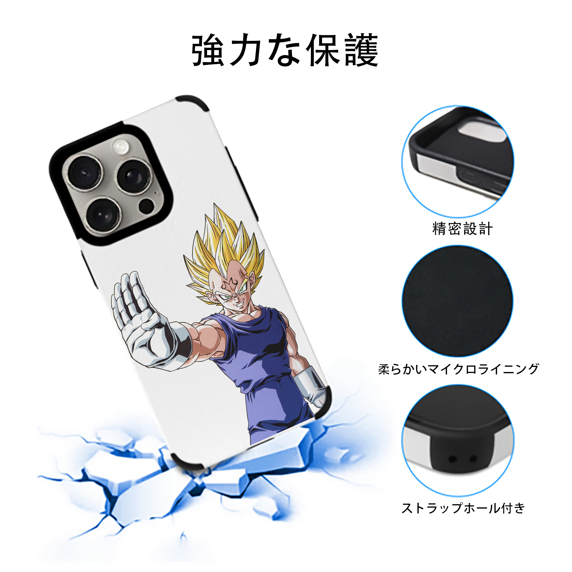 ドラゴンボール ベジータ四世（Bejīta Yonsei）DRAGON BALL Vegeta IV 【iPhone15ProMax対応】 PUレザー スマホケース 耐衝撃＆黄変防止