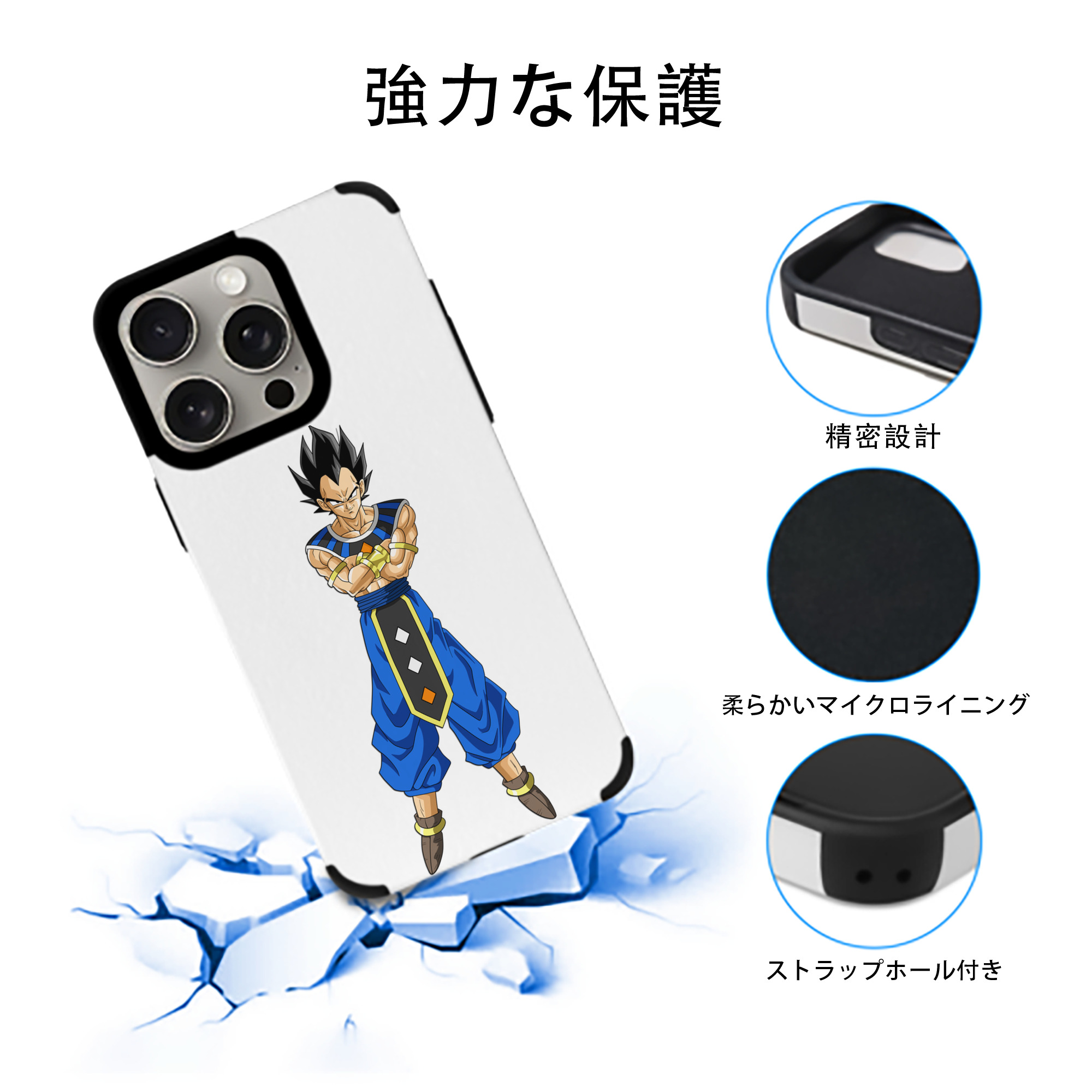 ドラゴンボール ベジータ四世（Bejīta Yonsei）DRAGON BALL Vegeta IV 【iPhone15ProMax対応】 PUレザー スマホケース 耐衝撃＆黄変防止