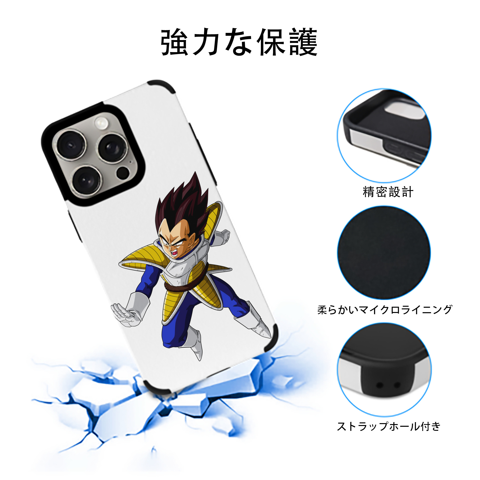 ドラゴンボール ベジータ四世（Bejīta Yonsei）DRAGON BALL Vegeta IV 【iPhone15ProMax対応】 PUレザー スマホケース 耐衝撃＆黄変防止