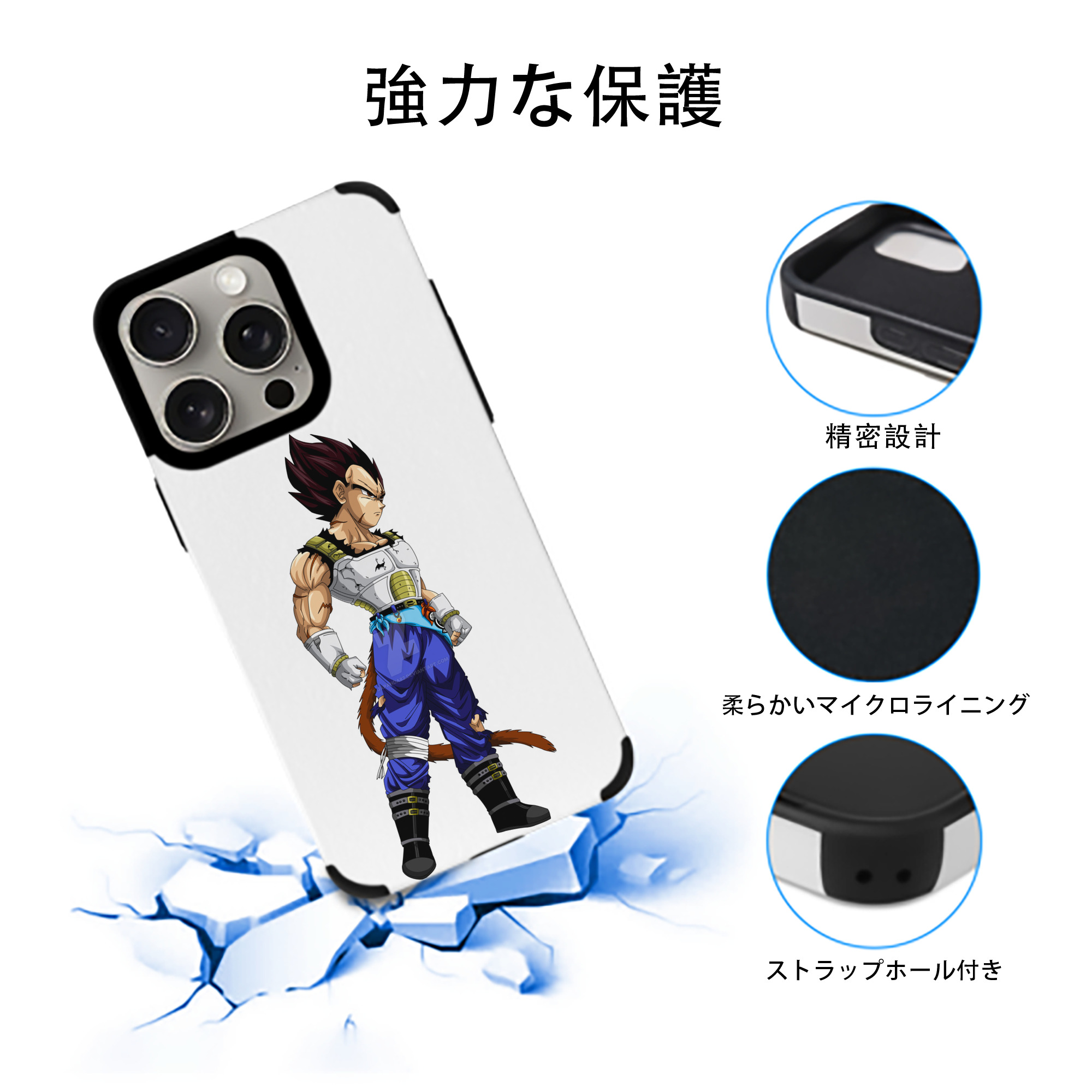 ドラゴンボール ベジータ四世（Bejīta Yonsei）DRAGON BALL Vegeta IV 【iPhone15ProMax対応】 PUレザー スマホケース 耐衝撃＆黄変防止