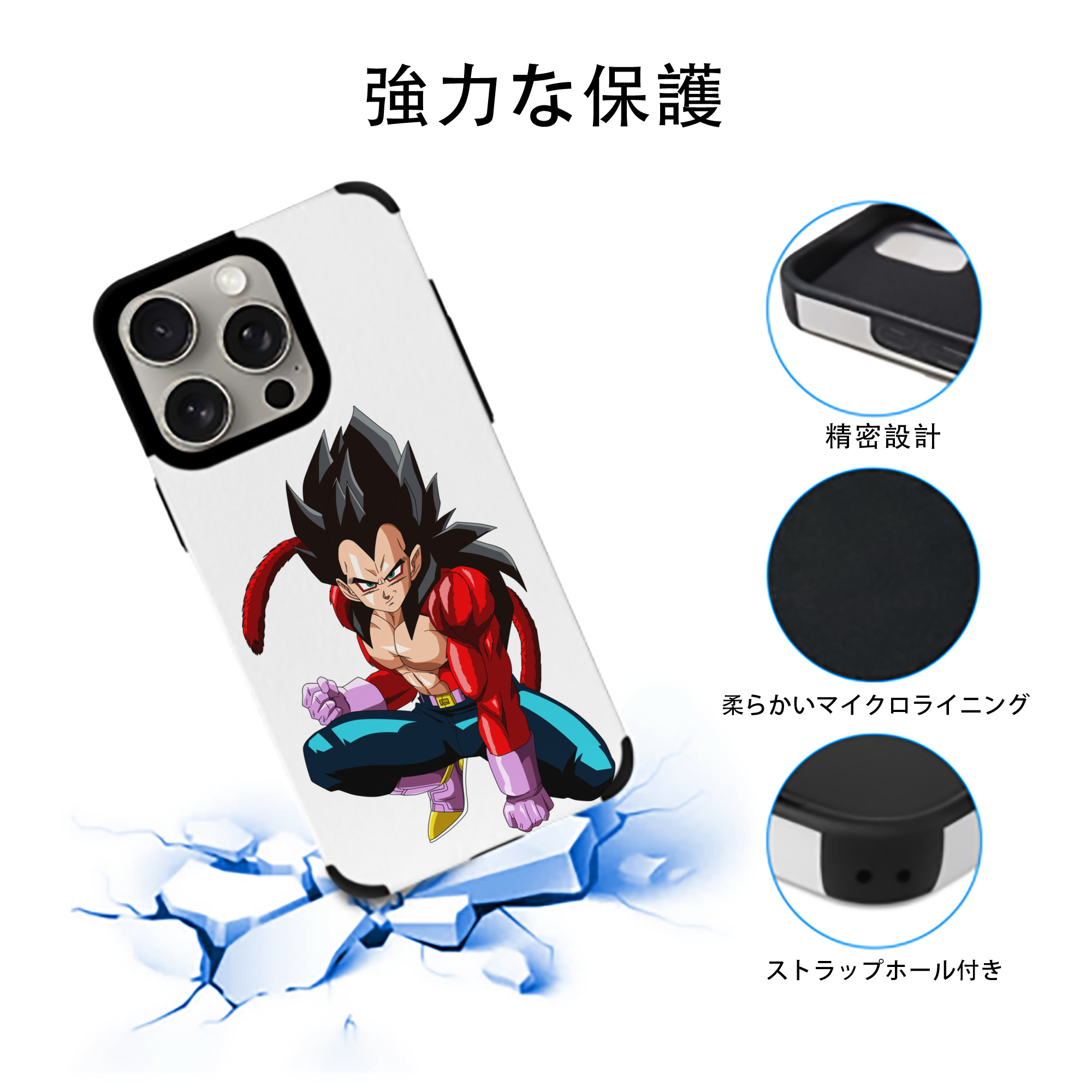 ドラゴンボール ベジータ四世（Bejīta Yonsei）DRAGON BALL Vegeta IV 【iPhone15ProMax対応】 PUレザー スマホケース 耐衝撃＆黄変防止