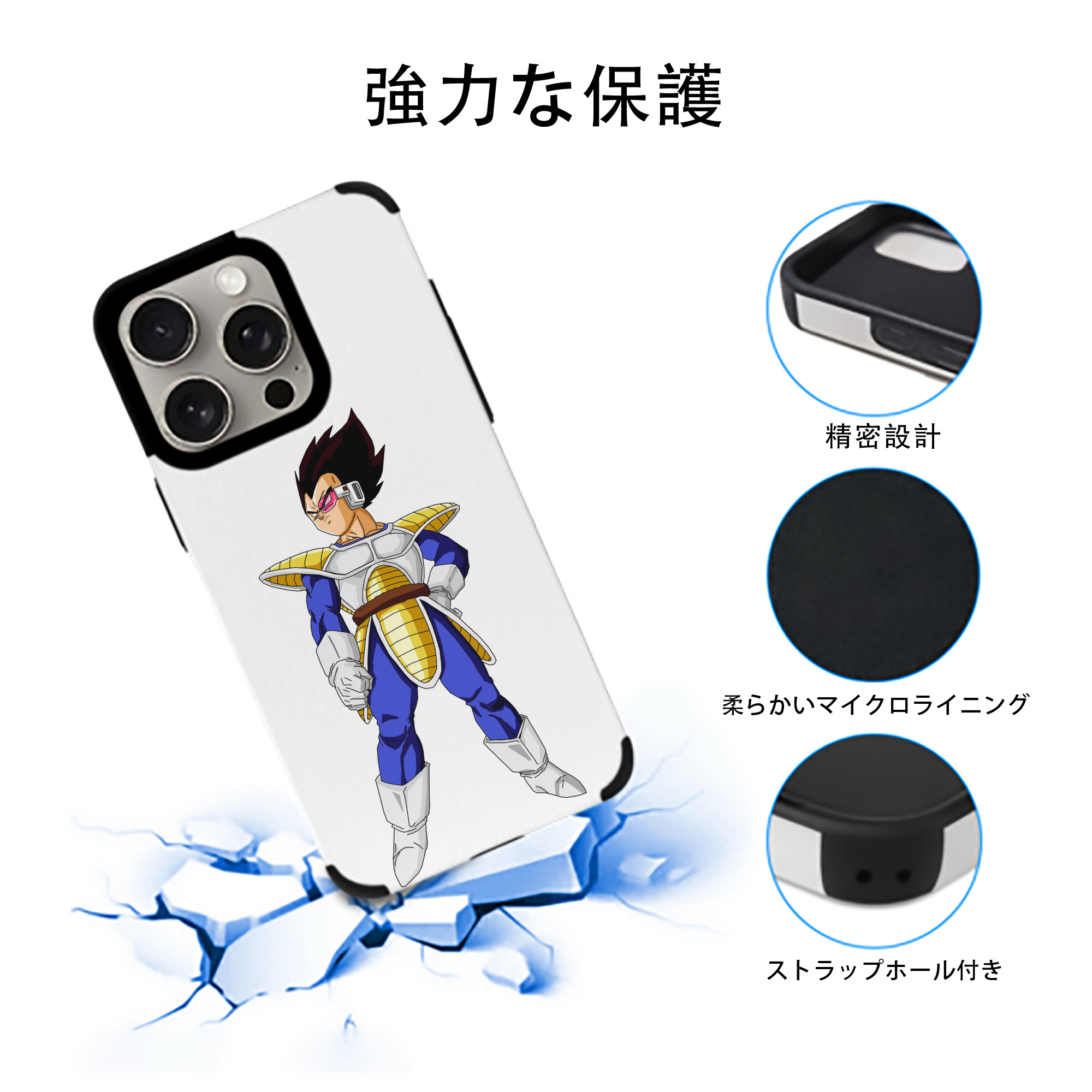 ドラゴンボール ベジータ四世（Bejīta Yonsei）DRAGON BALL Vegeta IV 【iPhone15ProMax対応】 PUレザー スマホケース 耐衝撃＆黄変防止
