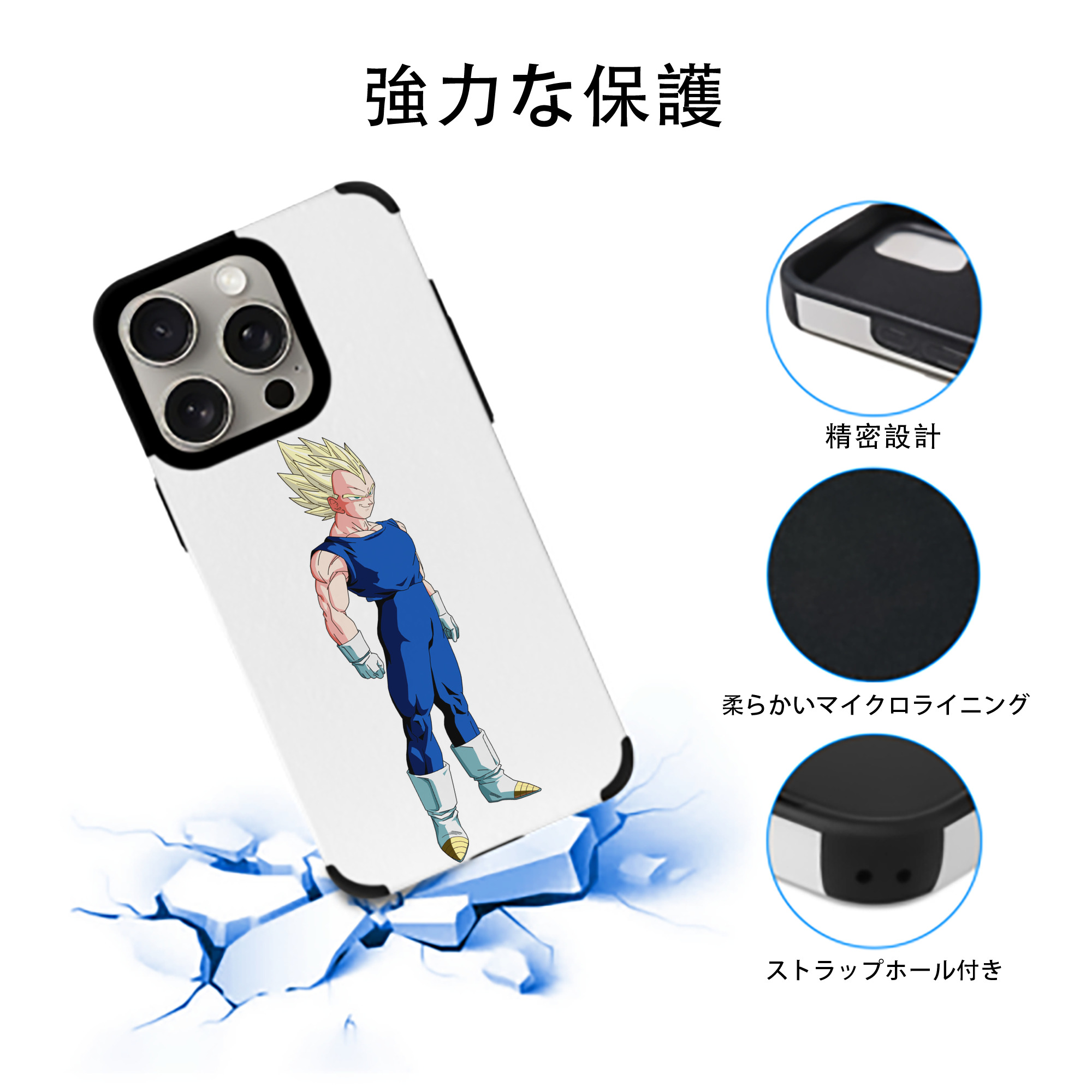 ドラゴンボール ベジータ四世（Bejīta Yonsei）DRAGON BALL Vegeta IV 【iPhone15ProMax対応】 PUレザー スマホケース 耐衝撃＆黄変防止