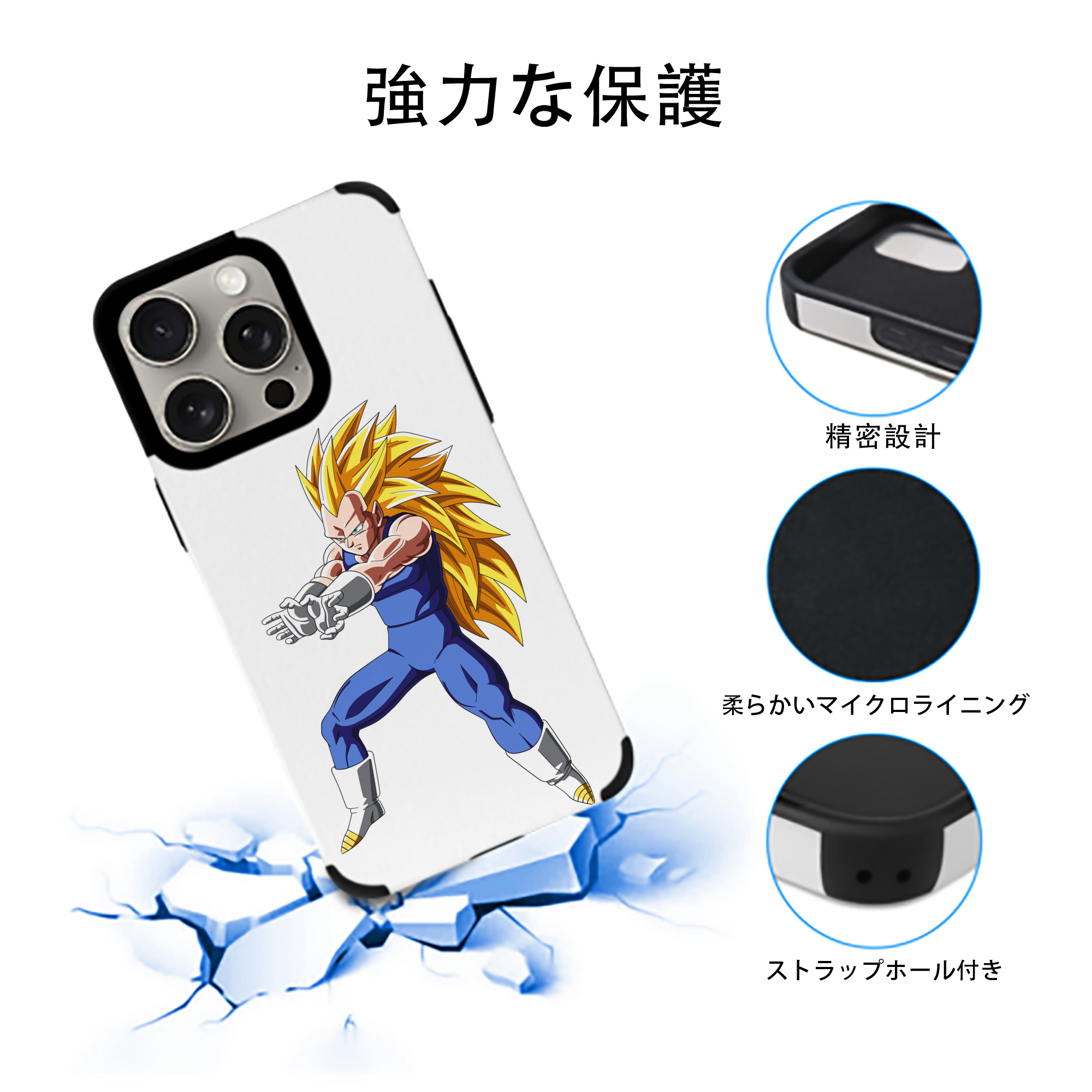 ドラゴンボール ベジータ四世（Bejīta Yonsei）DRAGON BALL Vegeta IV 【iPhone15ProMax対応】 PUレザー スマホケース 耐衝撃＆黄変防止