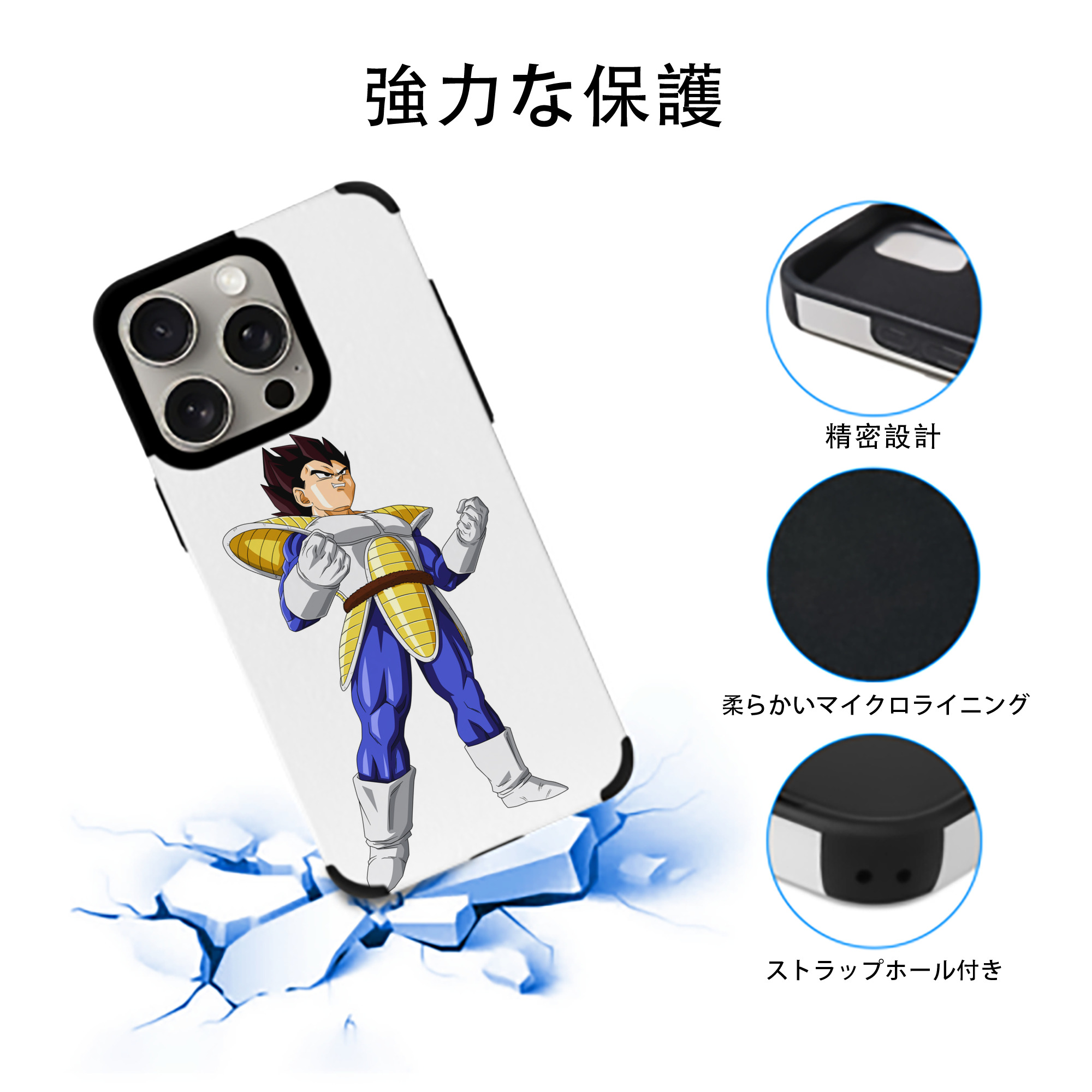 ドラゴンボール ベジータ四世（Bejīta Yonsei）DRAGON BALL Vegeta IV 【iPhone15ProMax対応】 PUレザー スマホケース 耐衝撃＆黄変防止