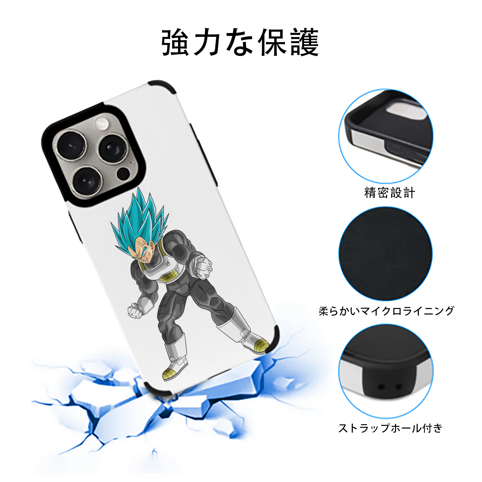 ドラゴンボール ベジータ四世（Bejīta Yonsei）DRAGON BALL Vegeta IV 【iPhone15ProMax対応】 PUレザー スマホケース 耐衝撃＆黄変防止