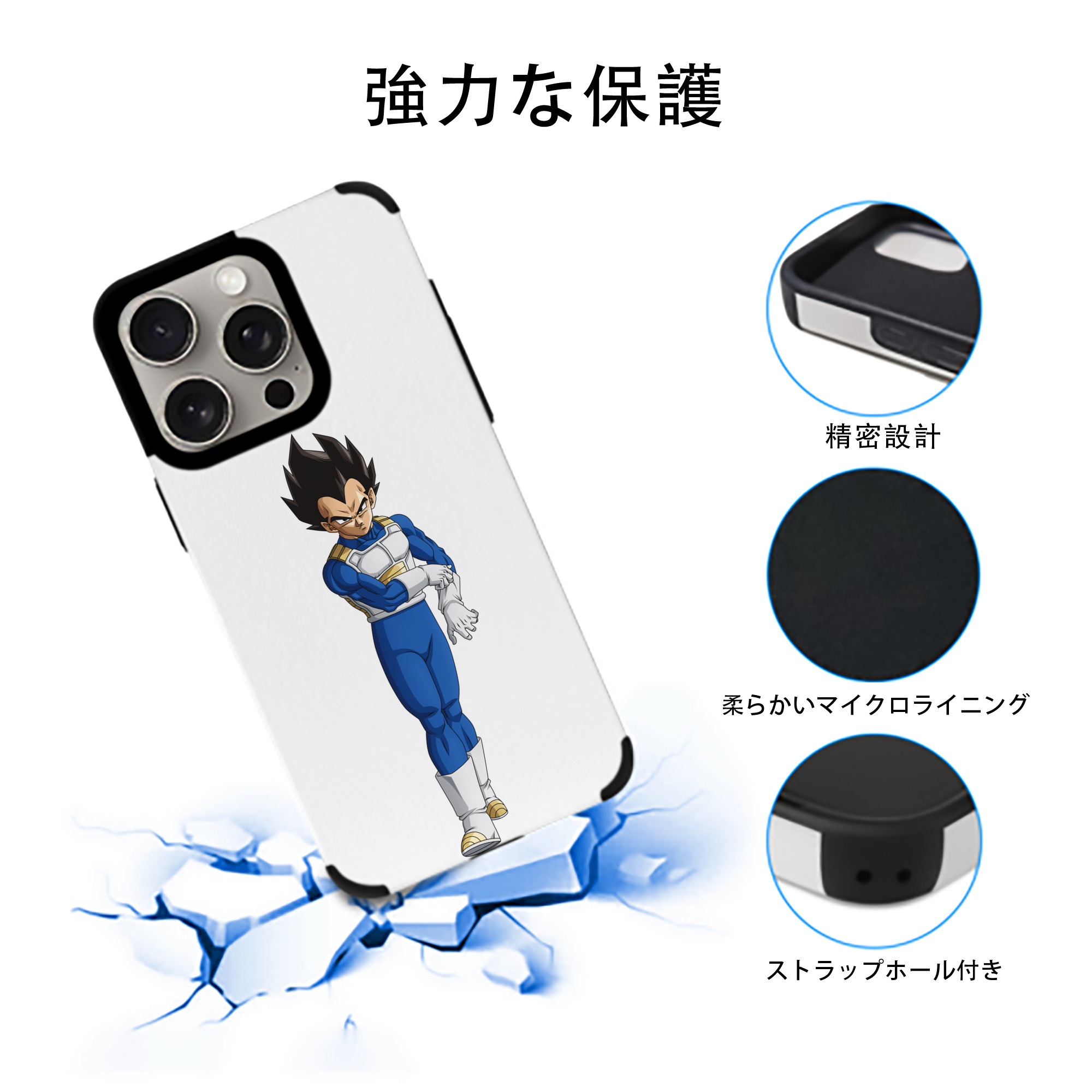 ドラゴンボール ベジータ四世（Bejīta Yonsei）DRAGON BALL Vegeta IV 【iPhone15ProMax対応】 PUレザー スマホケース 耐衝撃＆黄変防止