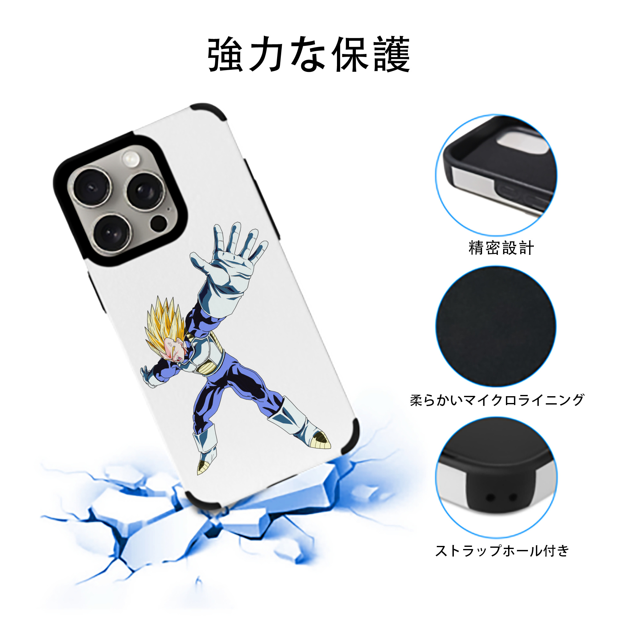 ドラゴンボール ベジータ四世（Bejīta Yonsei）DRAGON BALL Vegeta IV 【iPhone15ProMax対応】 PUレザー スマホケース 耐衝撃＆黄変防止