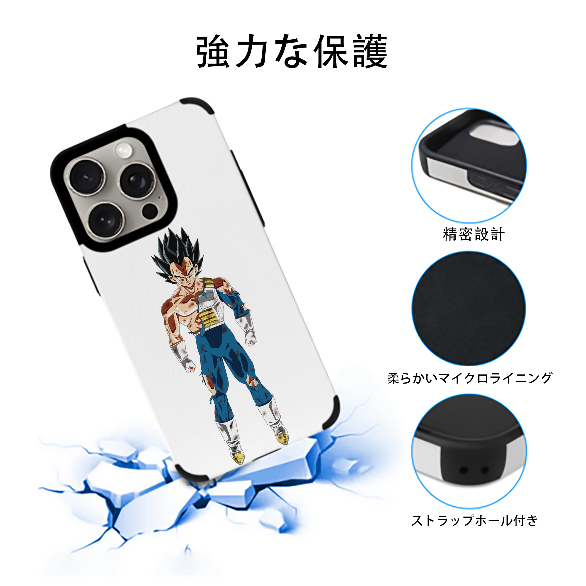 ドラゴンボール ベジータ四世（Bejīta Yonsei）DRAGON BALL Vegeta IV 【iPhone15ProMax対応】 PUレザー スマホケース 耐衝撃＆黄変防止