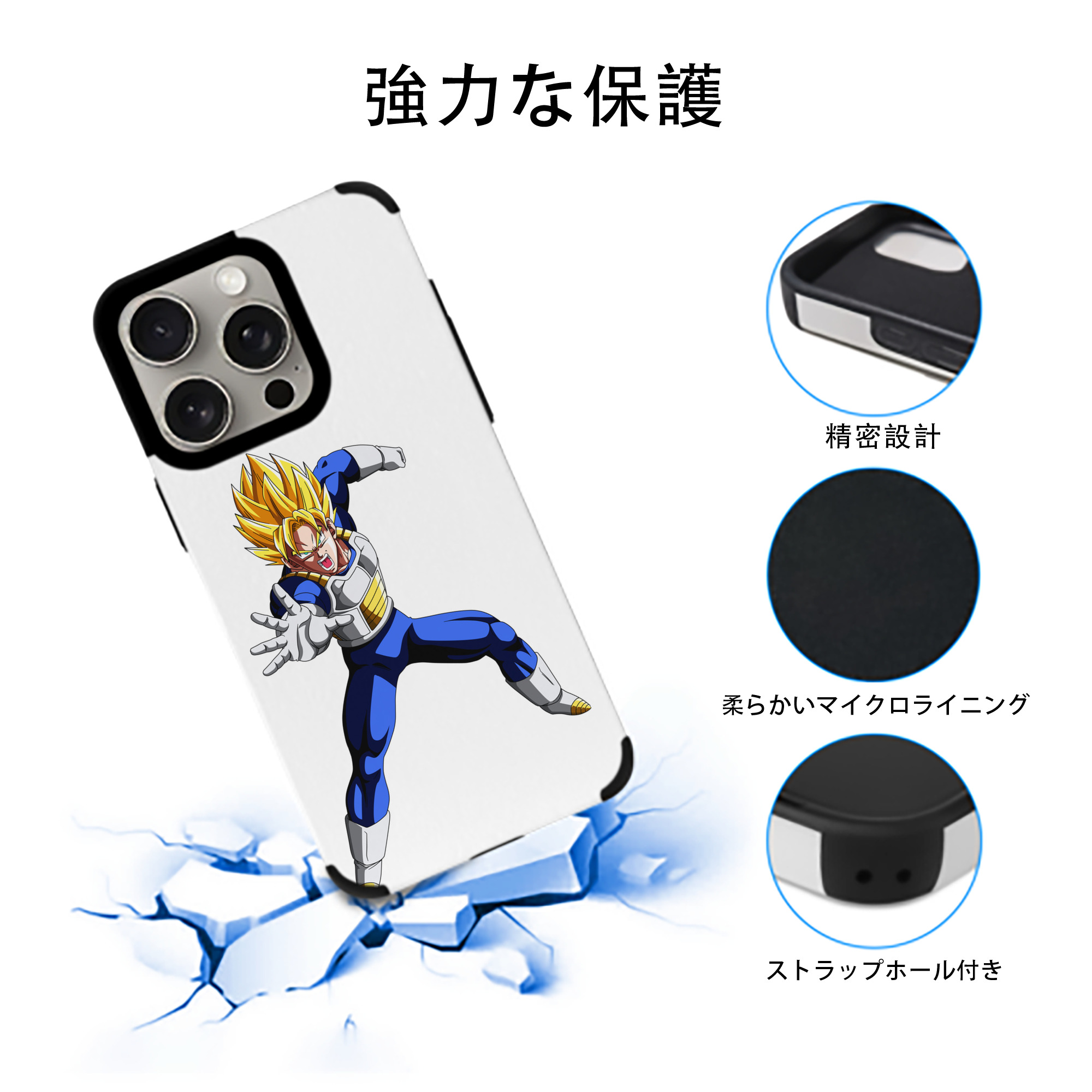 ドラゴンボール ベジータ四世（Bejīta Yonsei）DRAGON BALL Vegeta IV 【iPhone15ProMax対応】 PUレザー スマホケース 耐衝撃＆黄変防止