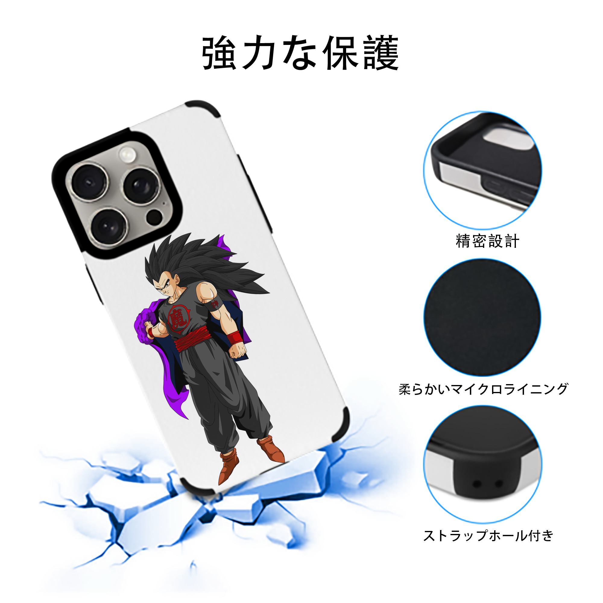 ドラゴンボール ベジータ四世（Bejīta Yonsei）DRAGON BALL Vegeta IV 【iPhone15ProMax対応】 PUレザー スマホケース 耐衝撃＆黄変防止