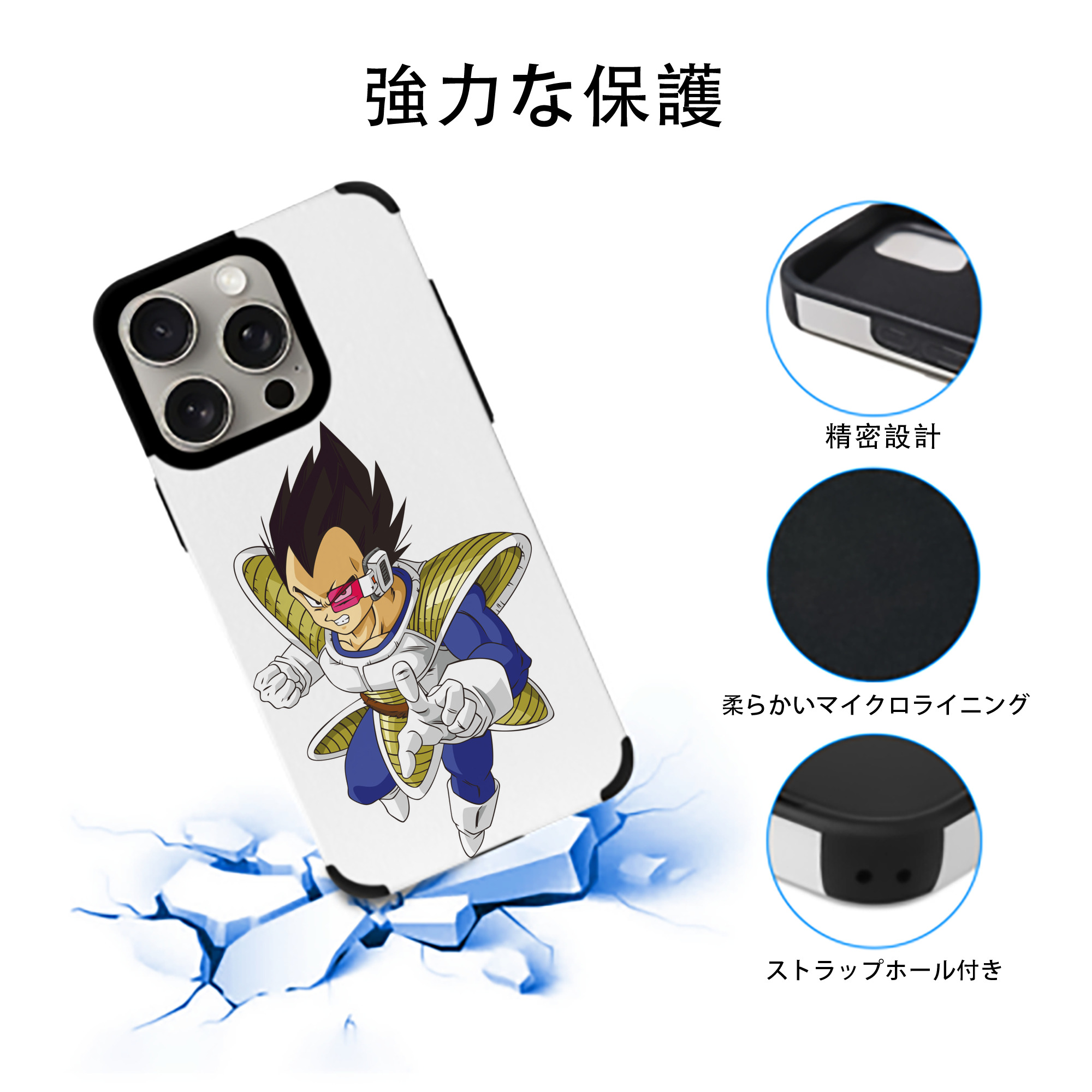 ドラゴンボール ベジータ四世（Bejīta Yonsei）DRAGON BALL Vegeta IV 【iPhone15ProMax対応】 PUレザー スマホケース 耐衝撃＆黄変防止
