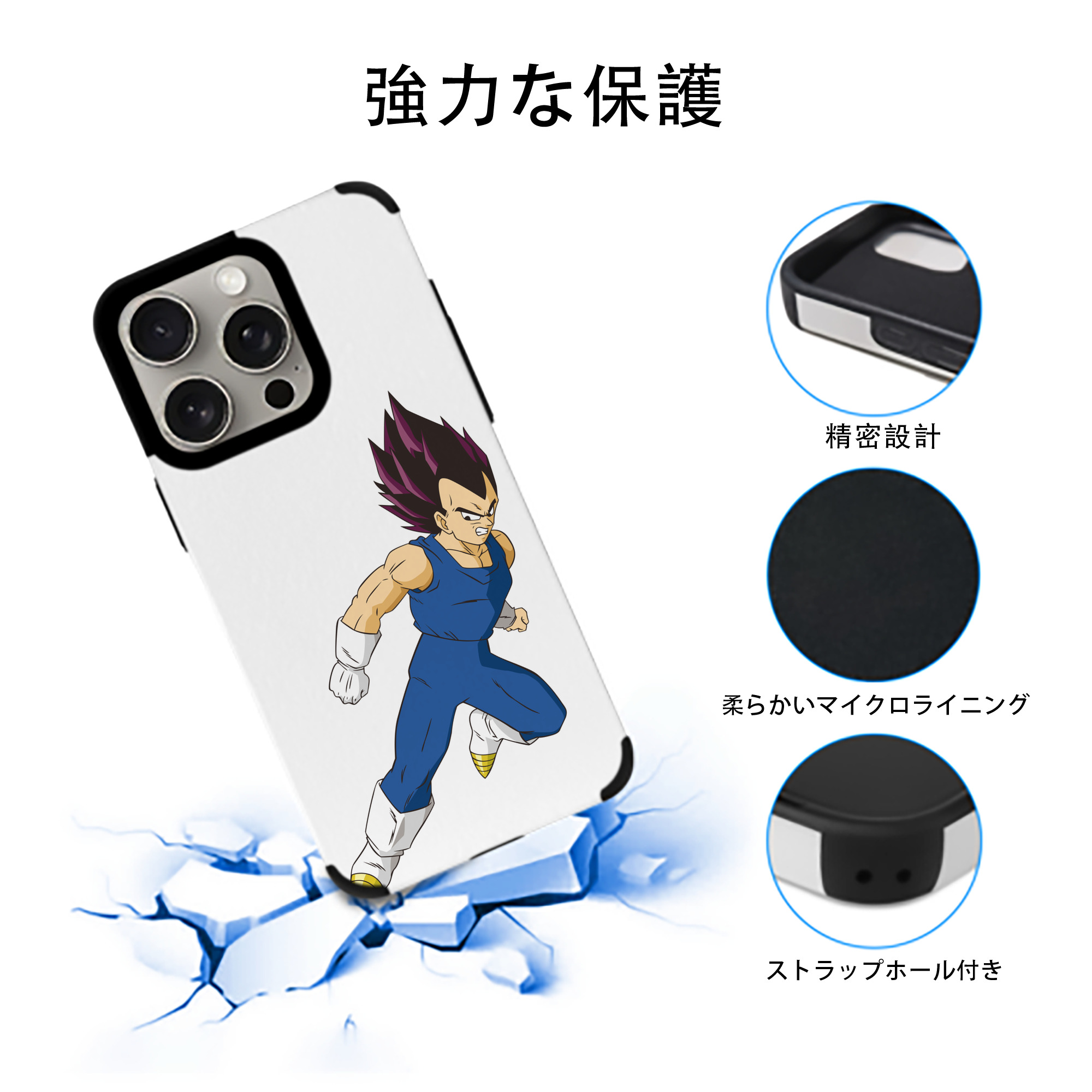 ドラゴンボール ベジータ四世（Bejīta Yonsei）DRAGON BALL Vegeta IV 【iPhone15ProMax対応】 PUレザー スマホケース 耐衝撃＆黄変防止