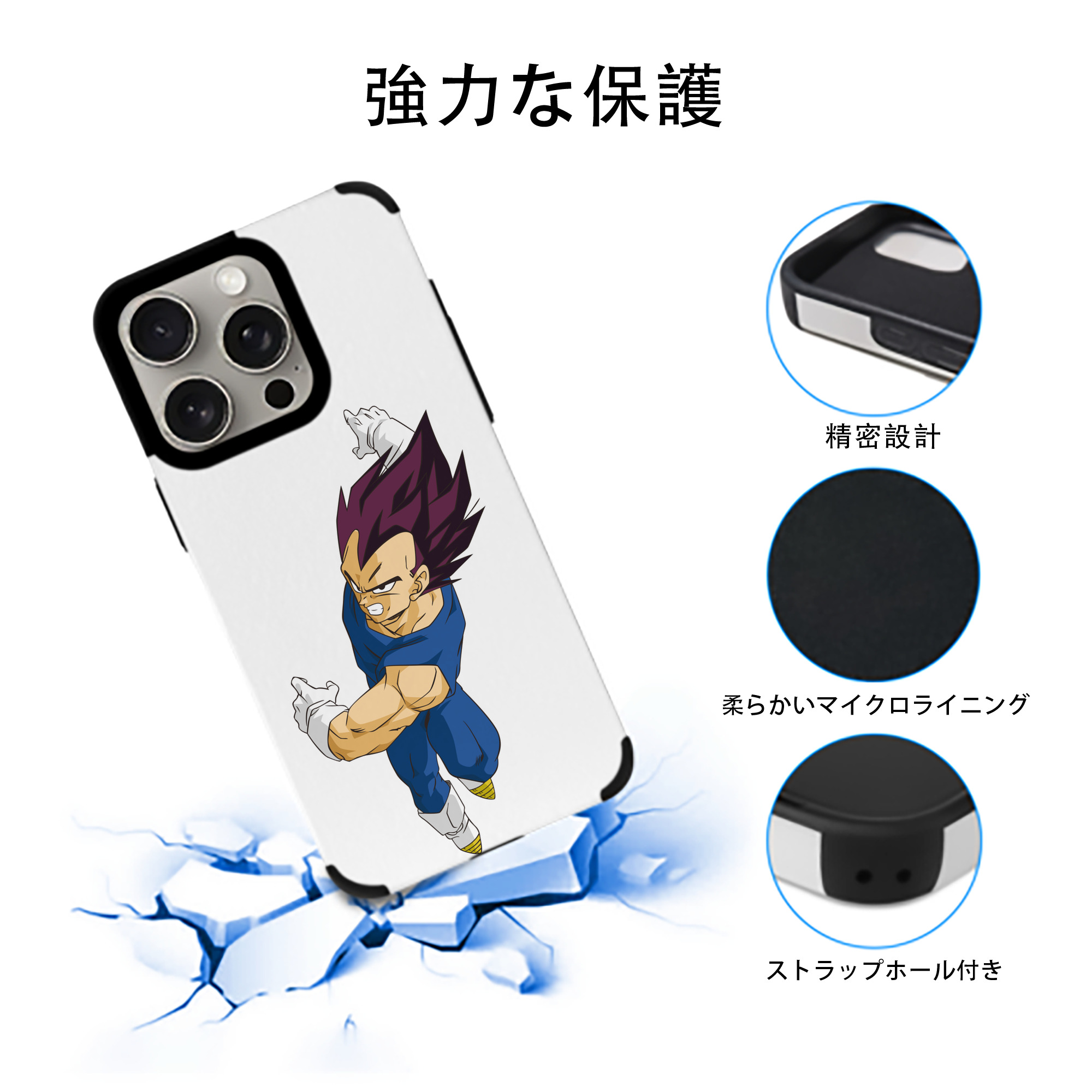 ドラゴンボール ベジータ四世（Bejīta Yonsei）DRAGON BALL Vegeta IV 【iPhone15ProMax対応】 PUレザー スマホケース 耐衝撃＆黄変防止