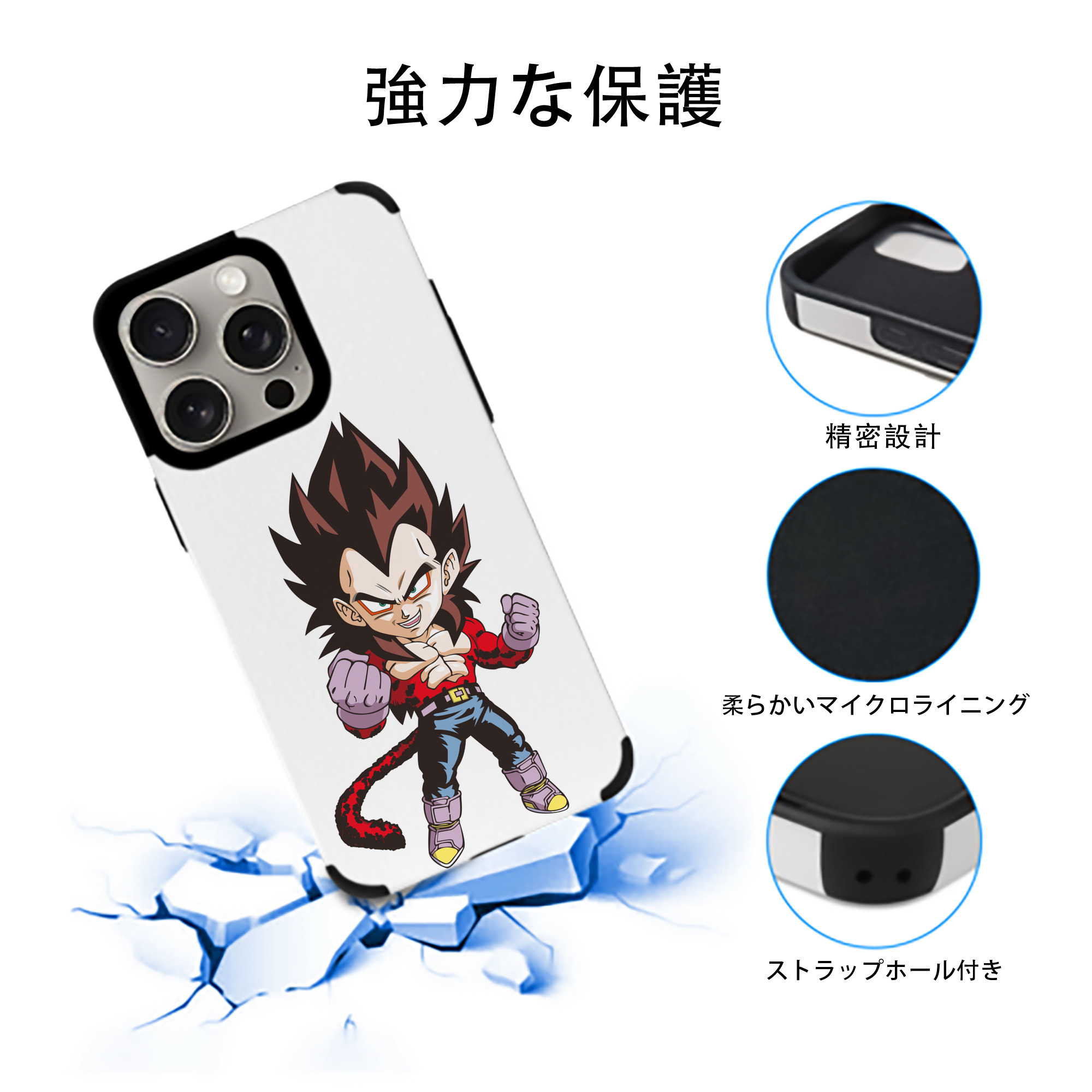 ドラゴンボール ベジータ四世（Bejīta Yonsei）DRAGON BALL Vegeta IV 【iPhone15ProMax対応】 PUレザー スマホケース 耐衝撃＆黄変防止