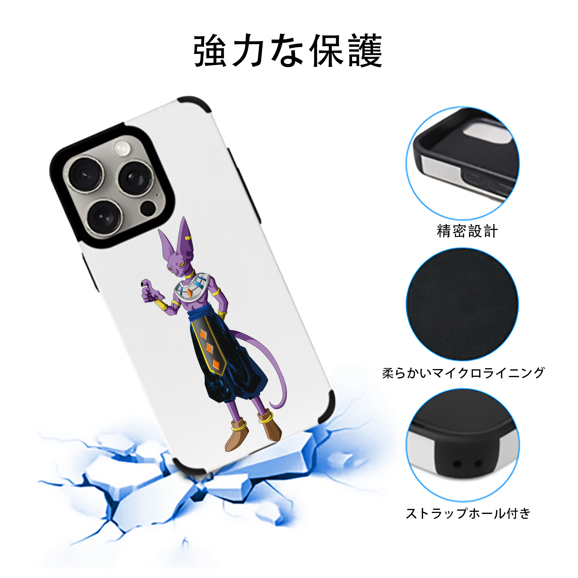 ドラゴンボール ビルス 破壊神ビルス DRAGON BALL Beerus Birusu 【iPhone15ProMax対応】 PUレザー スマホケース 耐衝撃＆黄変防止