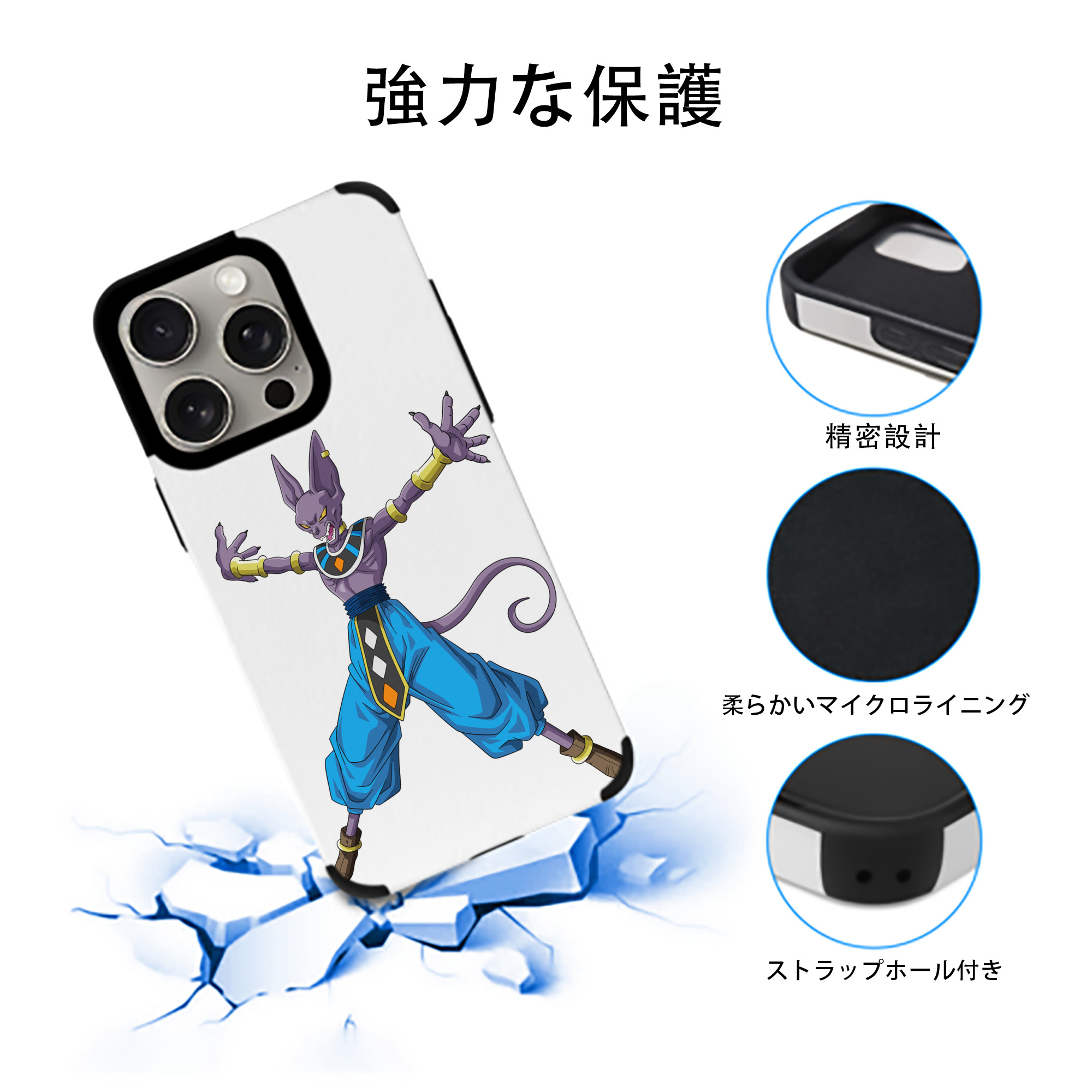 ドラゴンボール ビルス 破壊神ビルス DRAGON BALL Beerus Birusu 【iPhone15ProMax対応】 PUレザー スマホケース 耐衝撃＆黄変防止